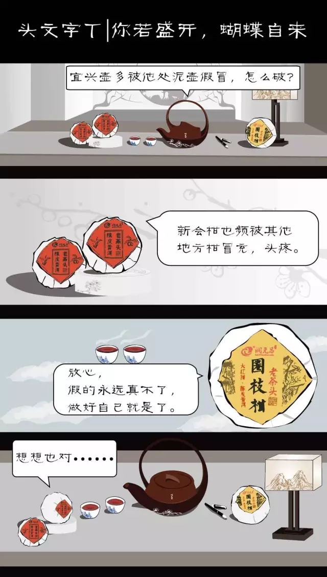 润元昌小青柑.webp-1