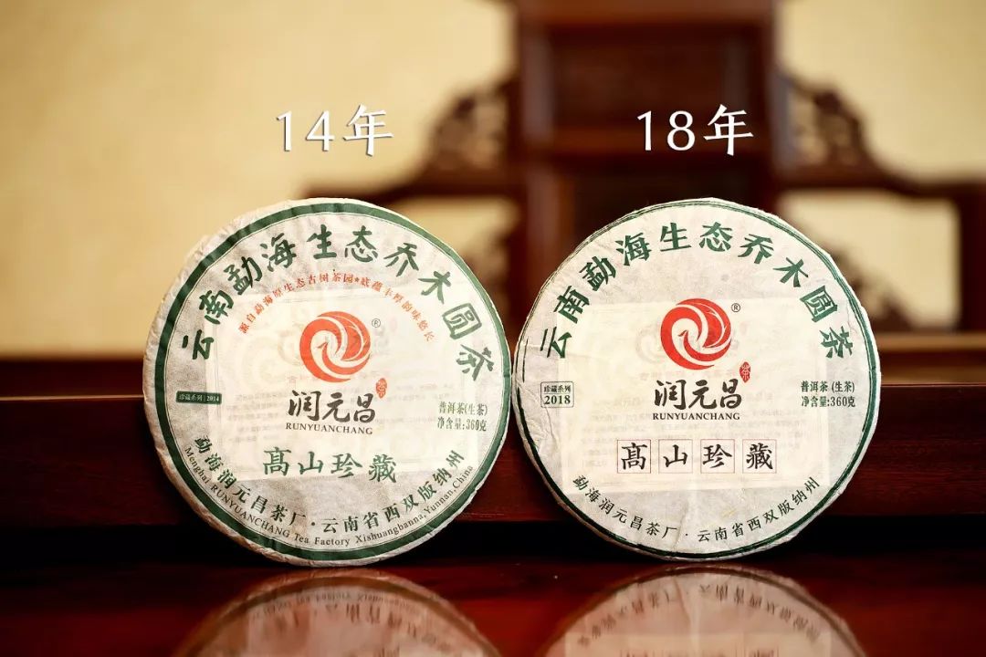 潤元昌高山之上普洱茶-4