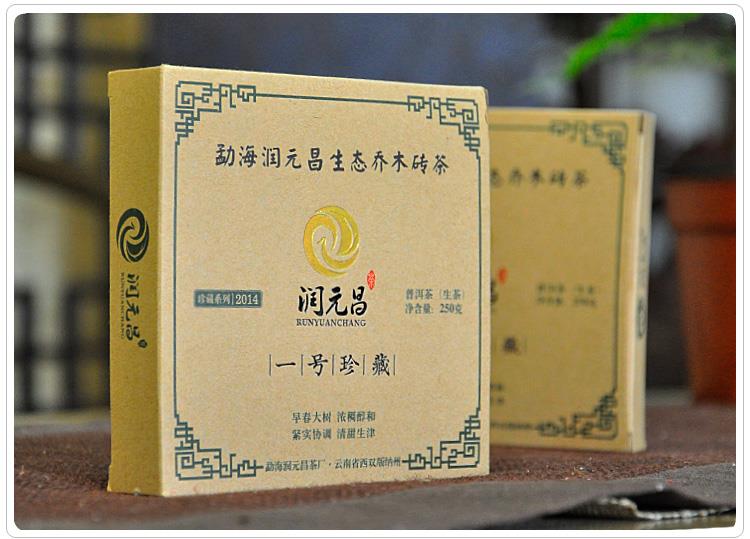 潤元昌2012年一號珍藏青磚普洱生茶珍藏系列