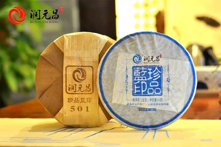 润元昌普洱茶珍品蓝印开汤-3