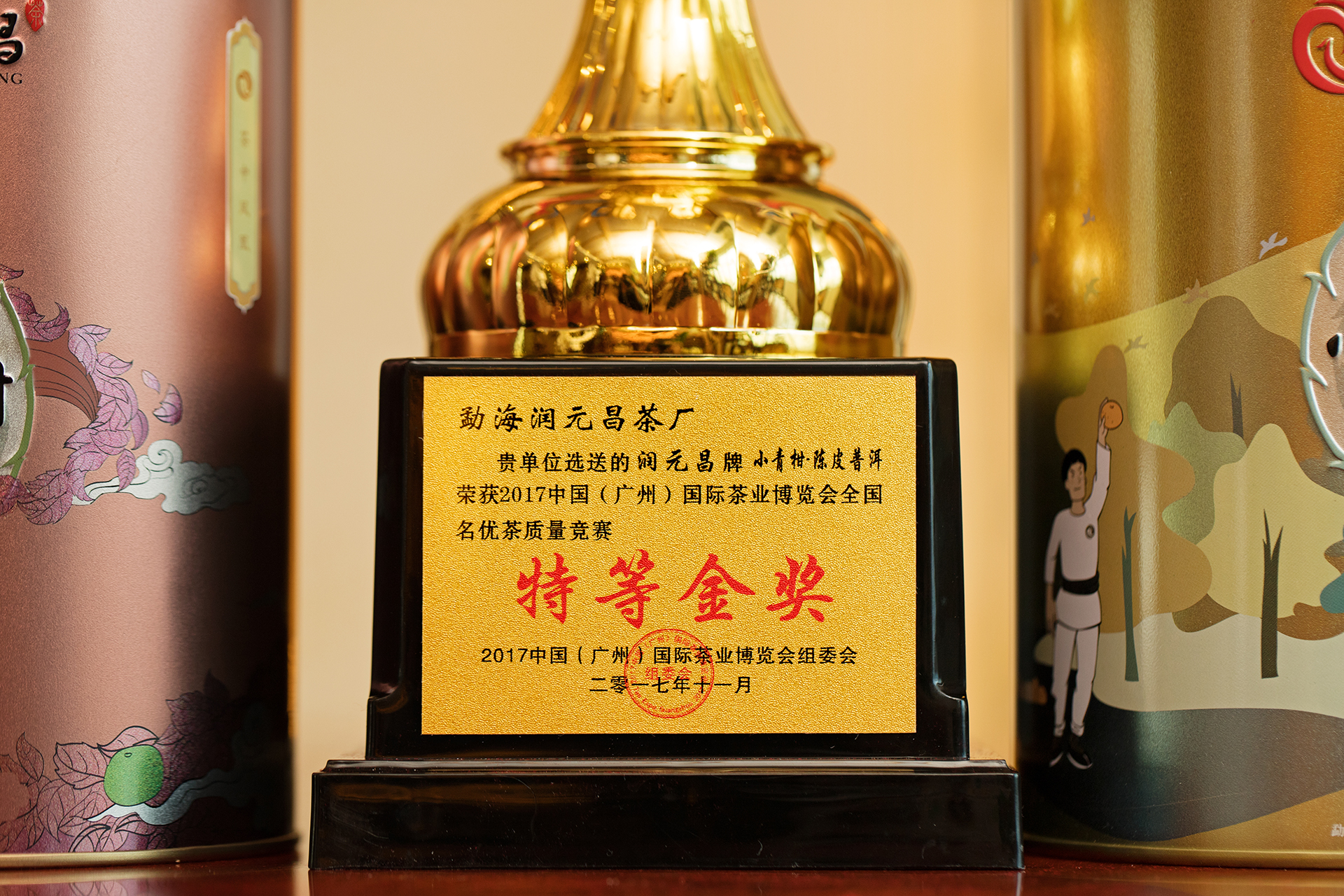 Gold Award of Little Green Orange
