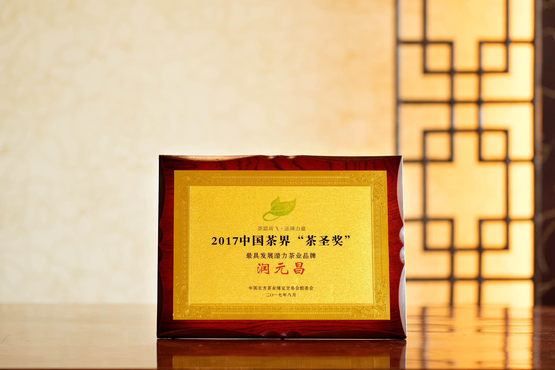  Tea Saint Award