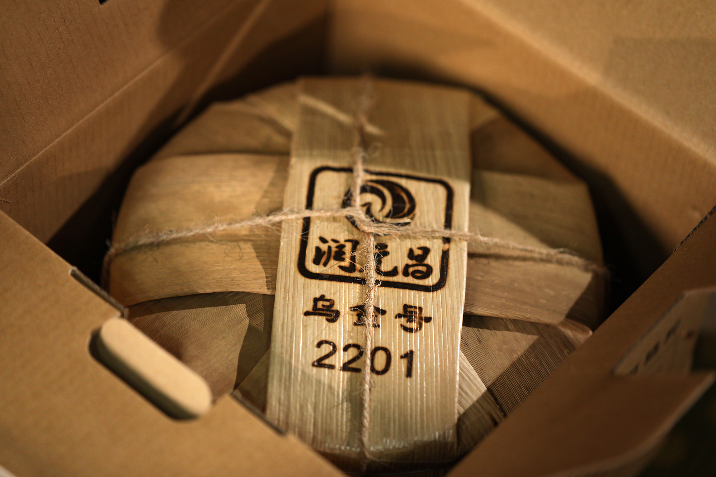  Wujin No. 2022-MGTL9290