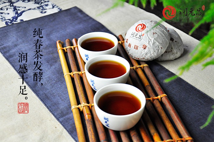 润元昌春茶发酵的熟茶-4