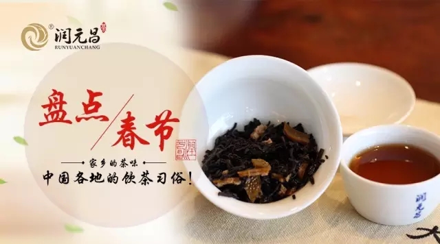 中国各地新年喝茶习俗.webp