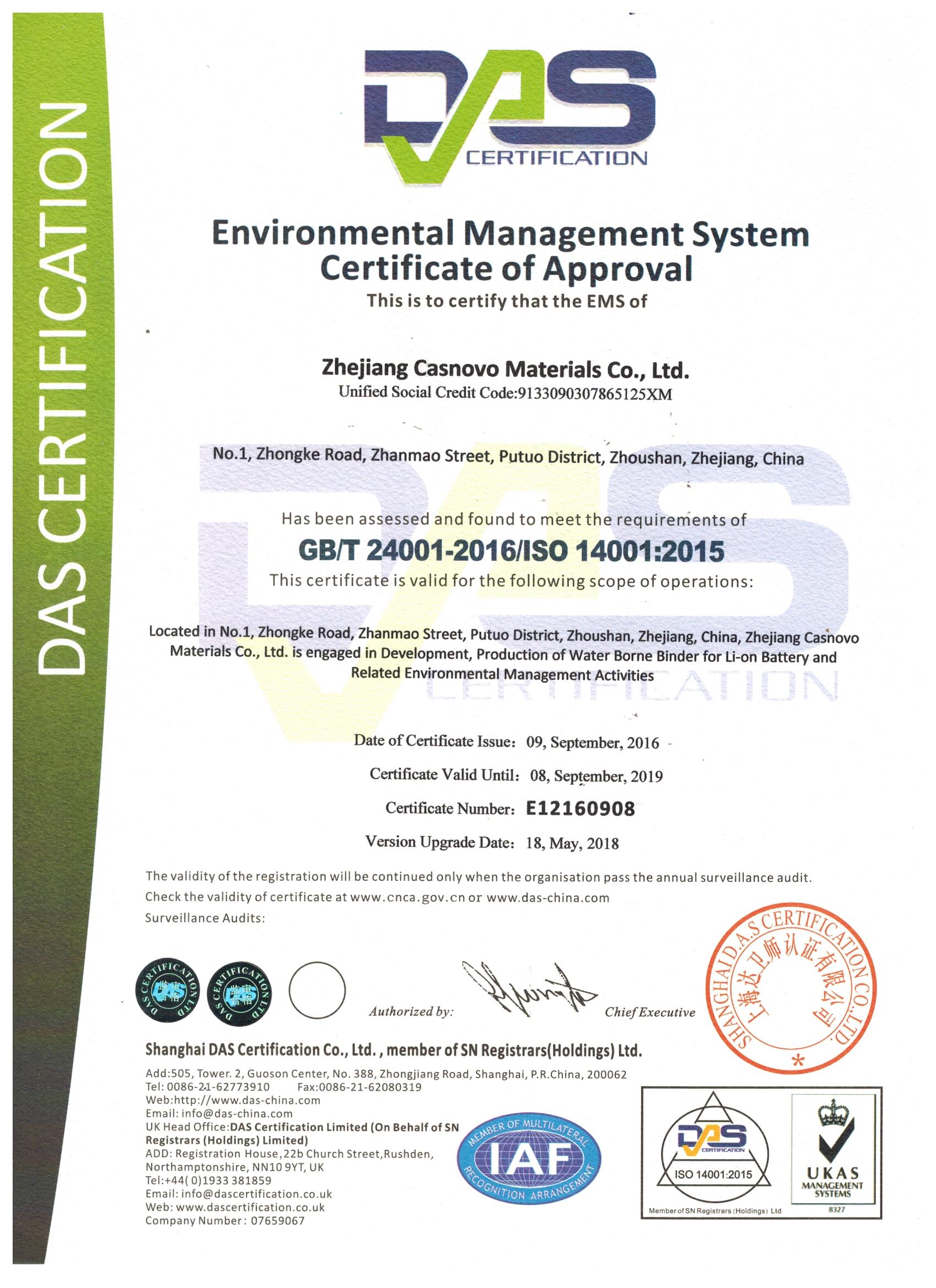 环境管理体系认证英文最新版