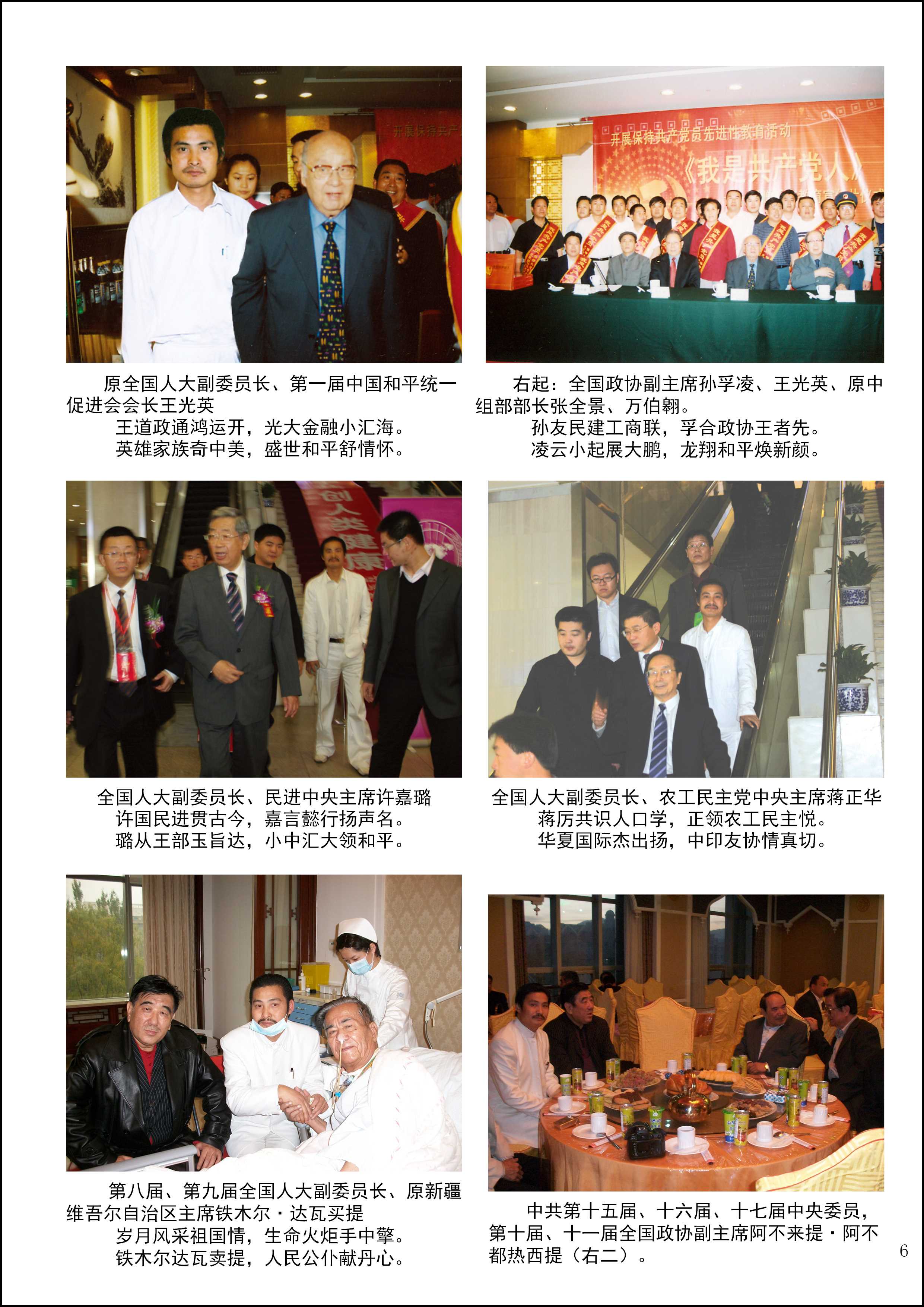 人盘6