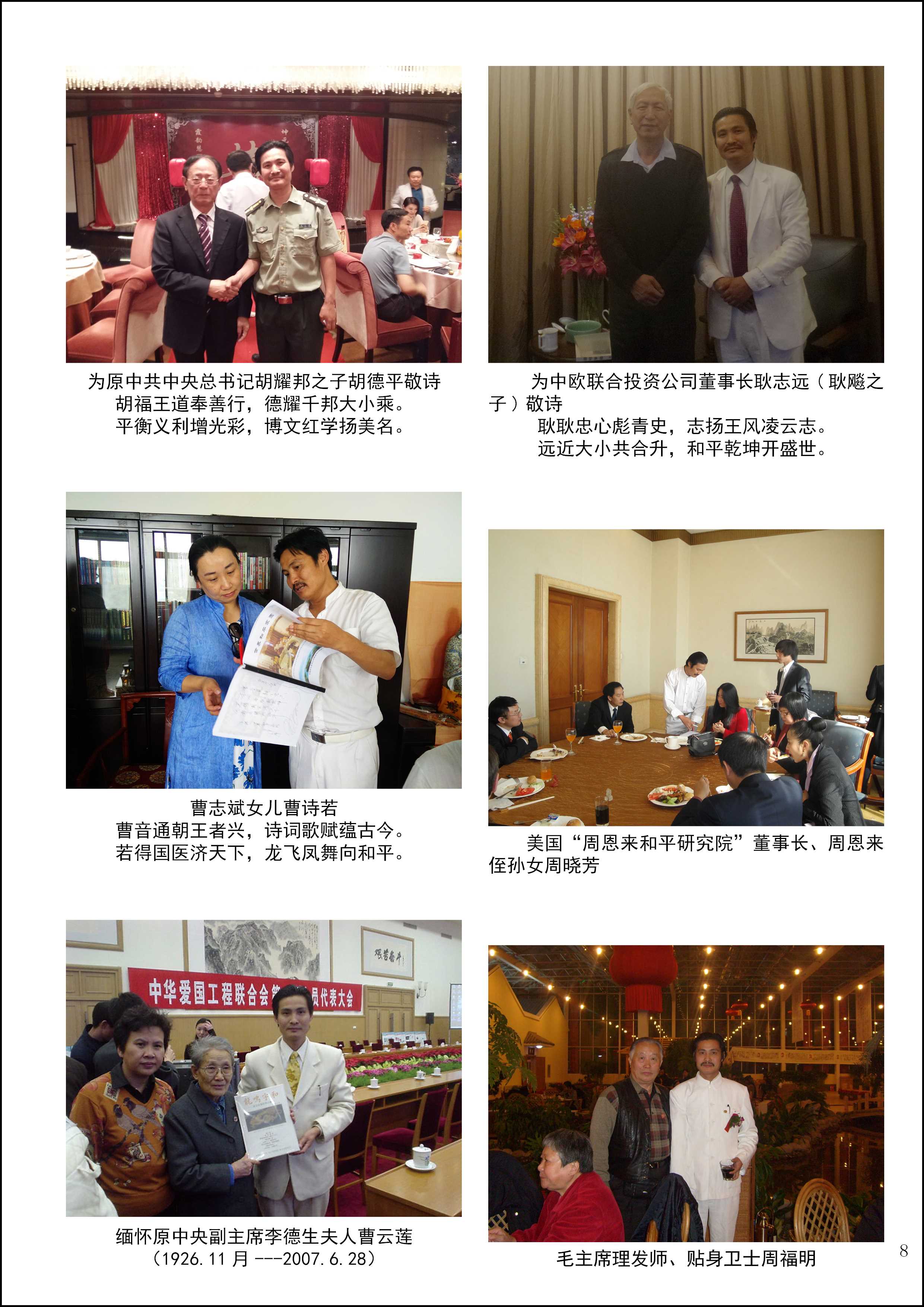 人盘8