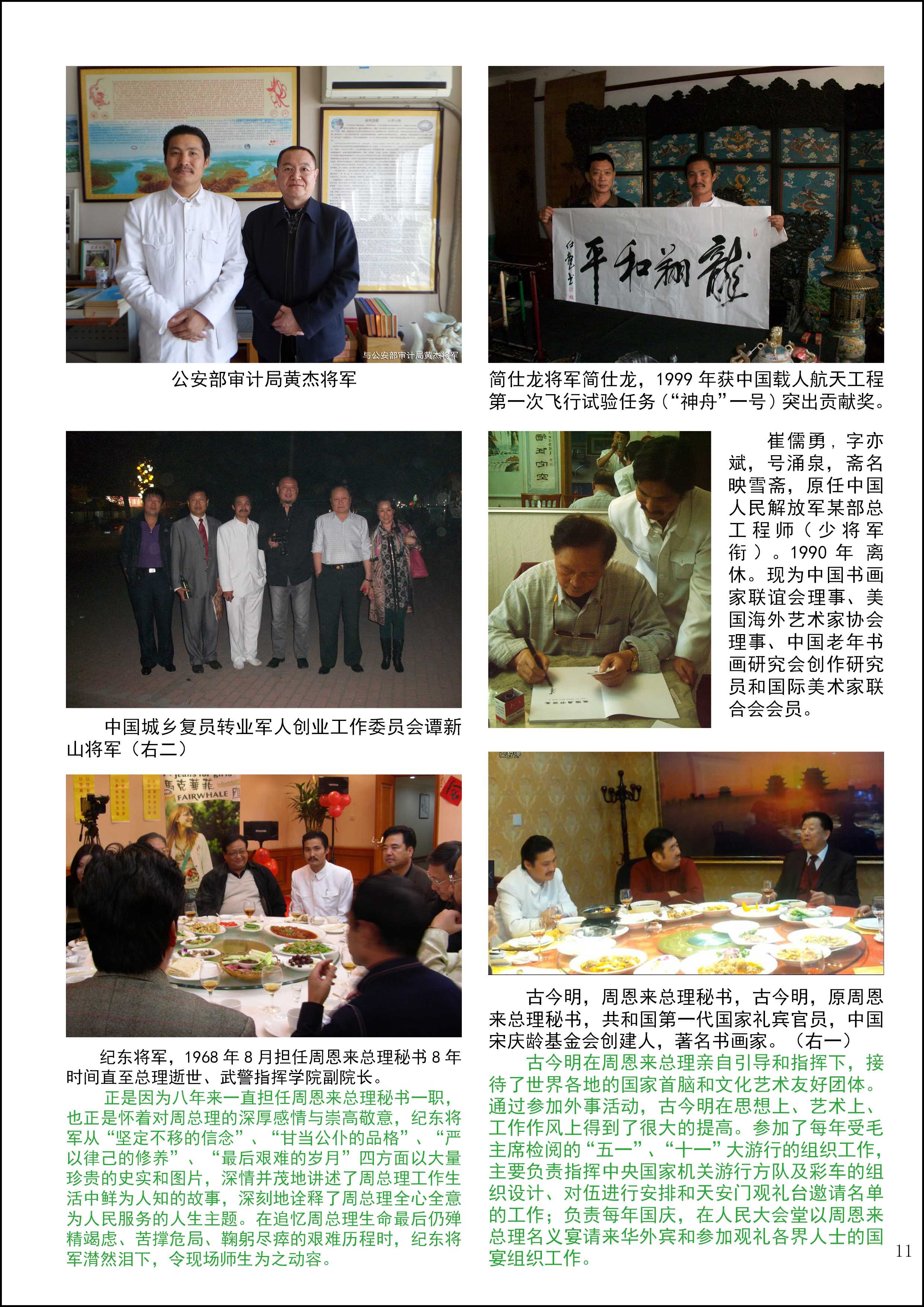 人盘11