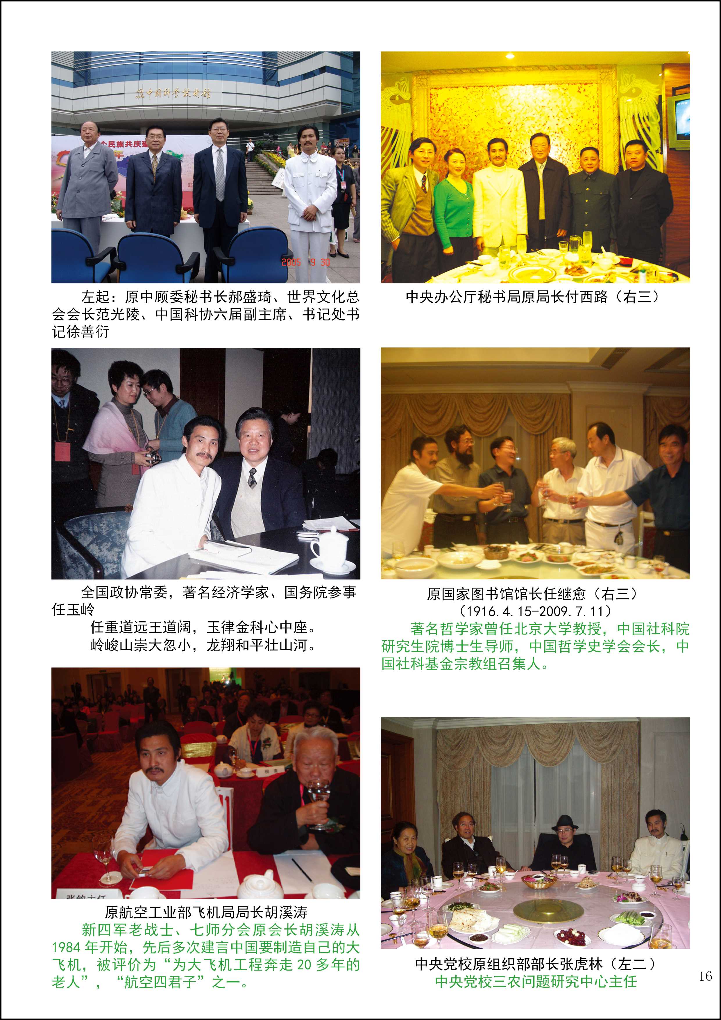 人盘16