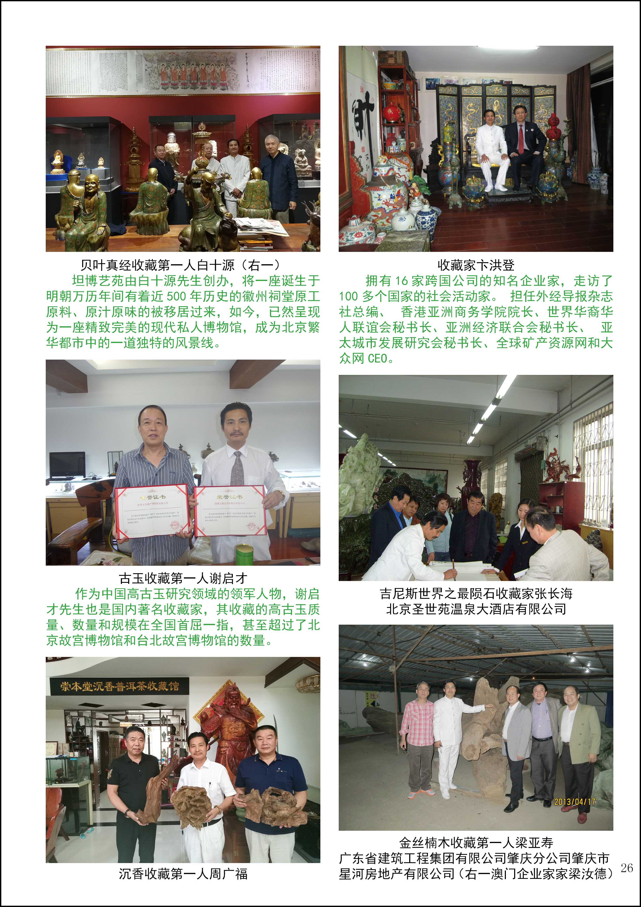 人盘26