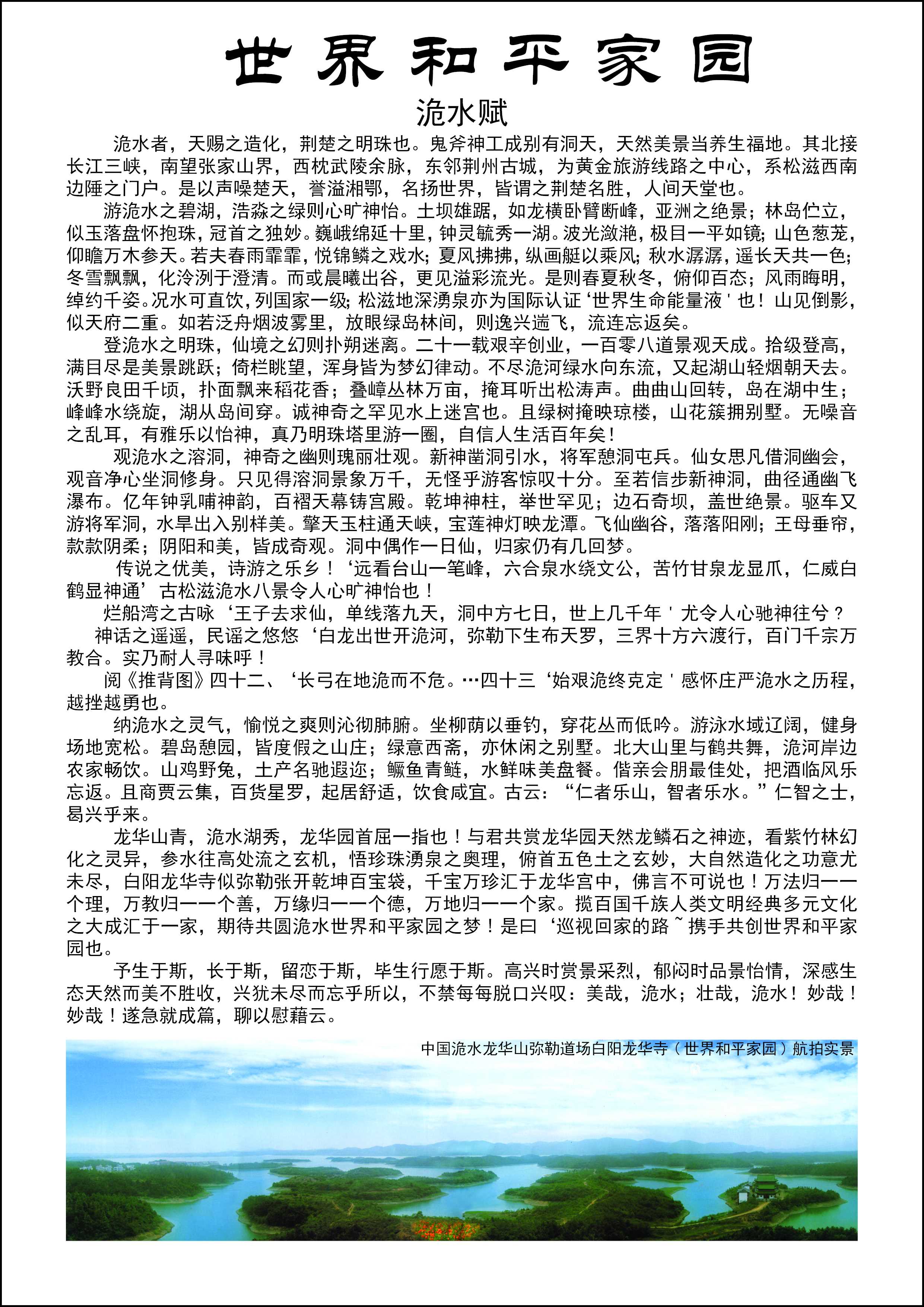 洈水资料