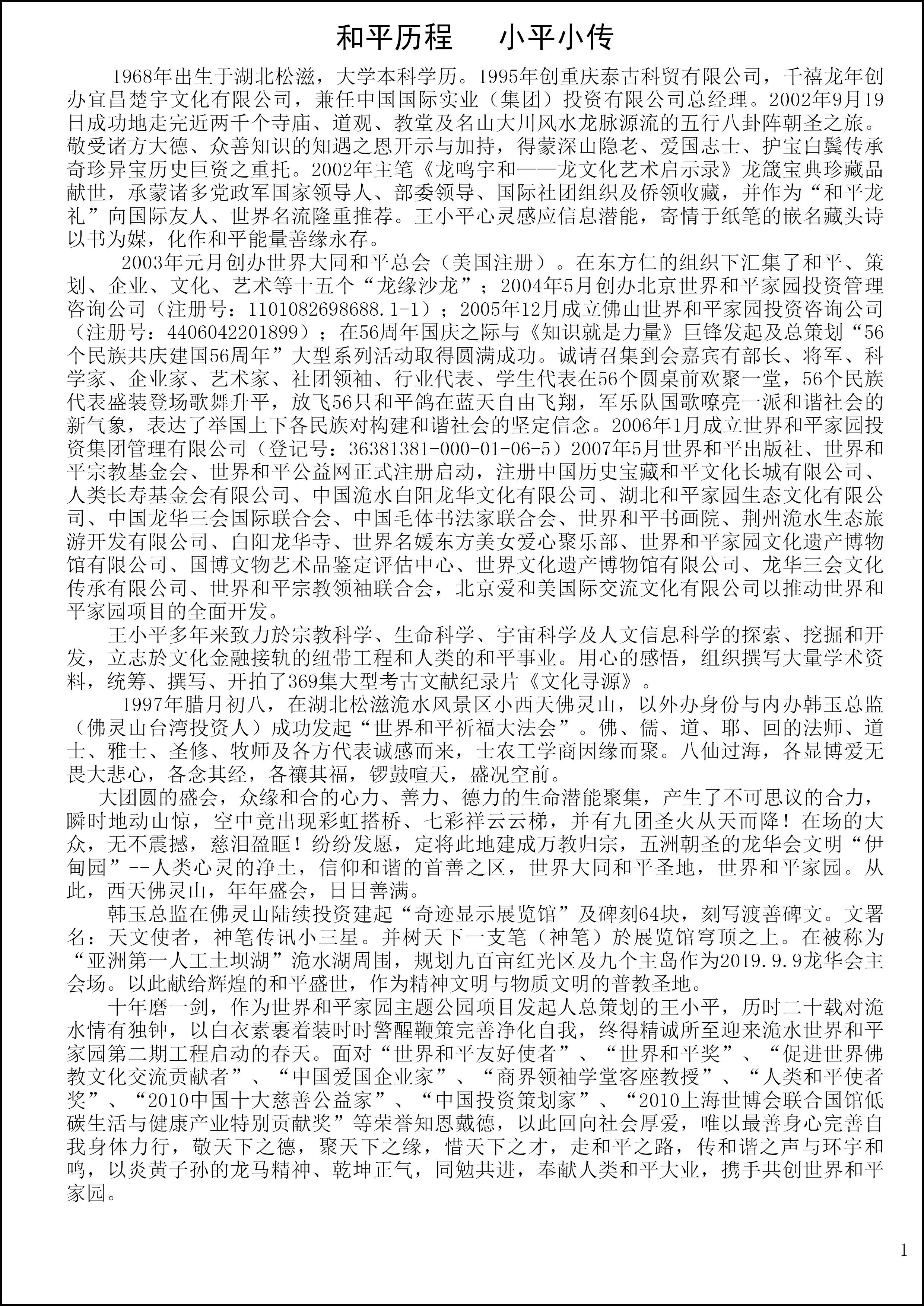 洈水资料2