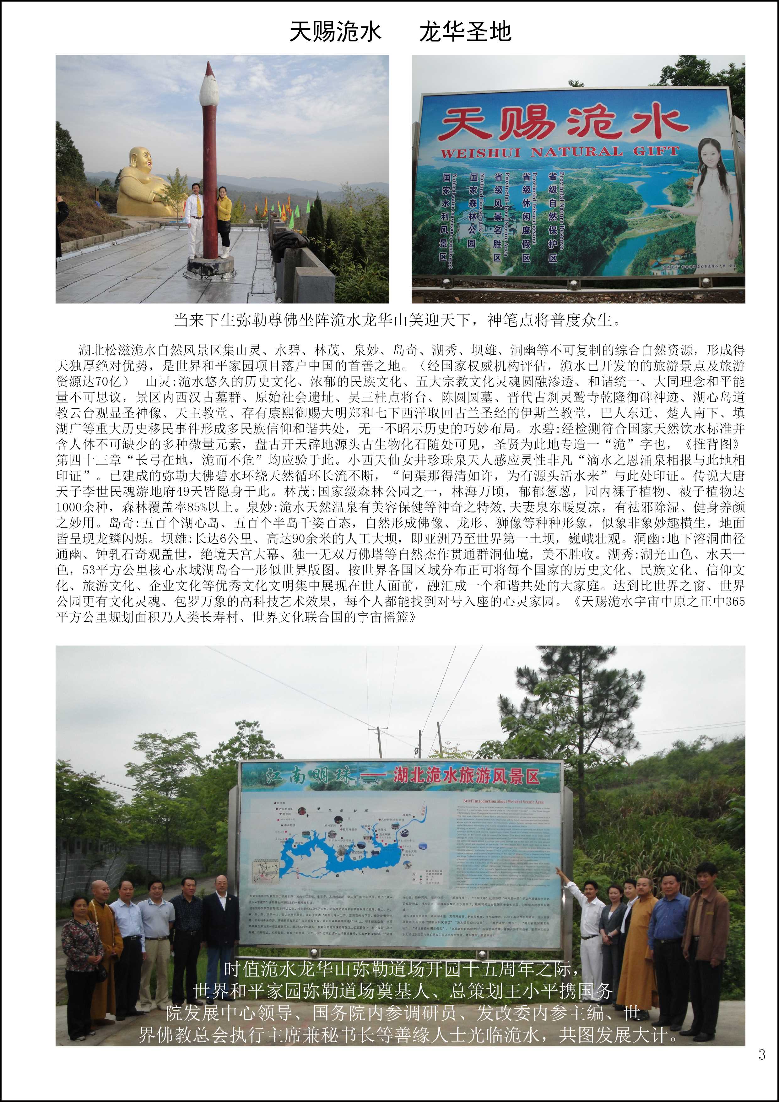 洈水资料4