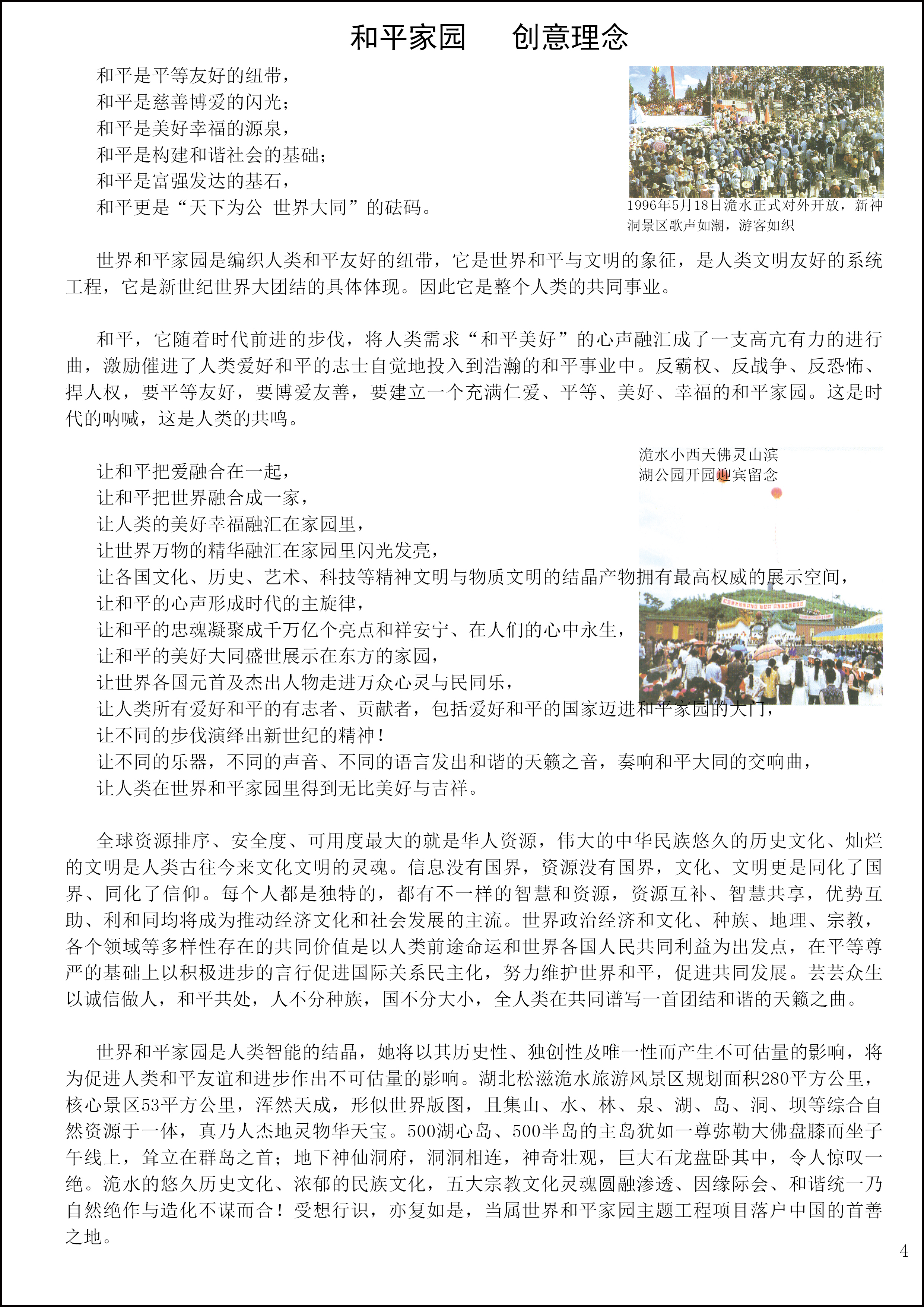 洈水资料5