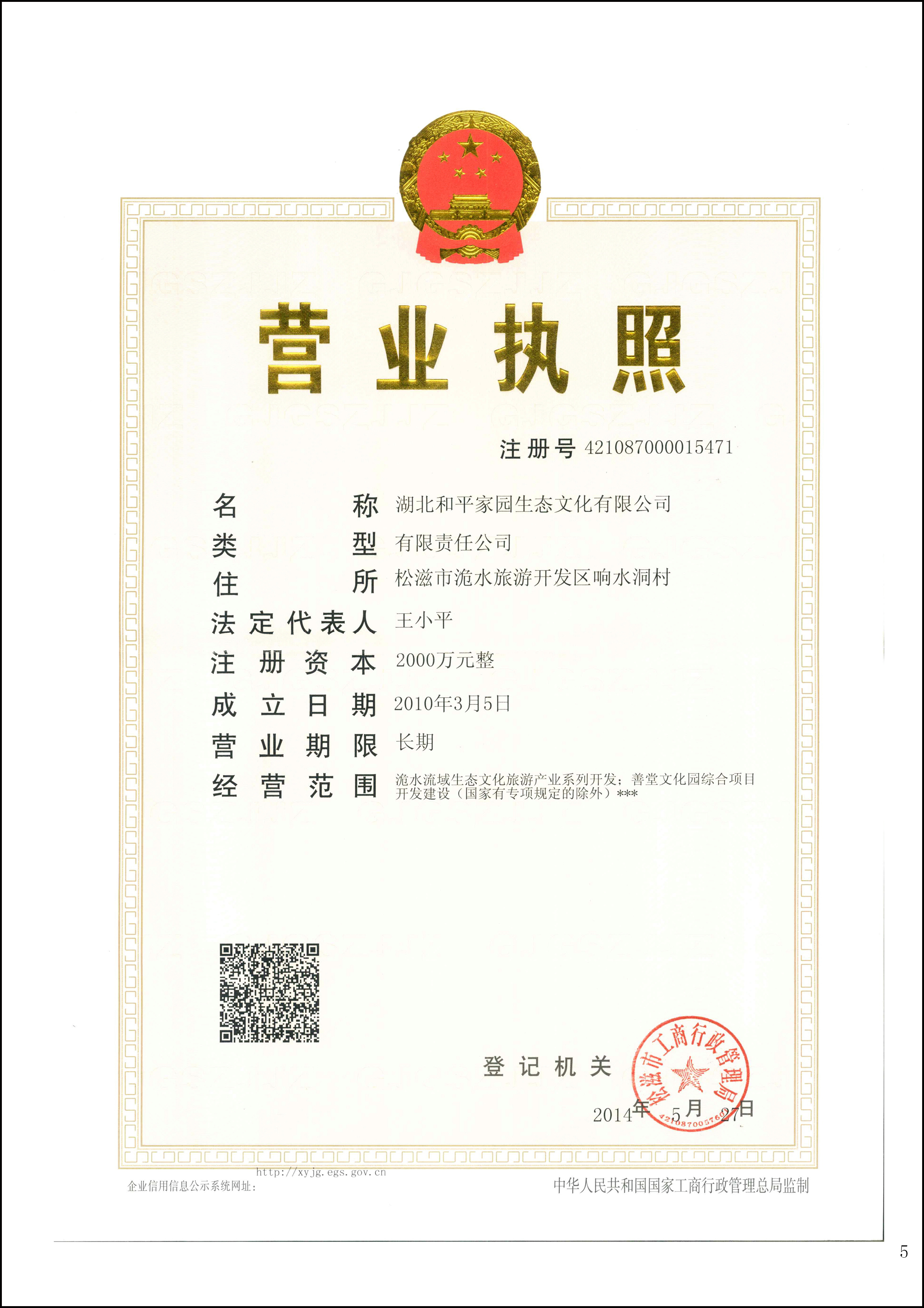 洈水资料6