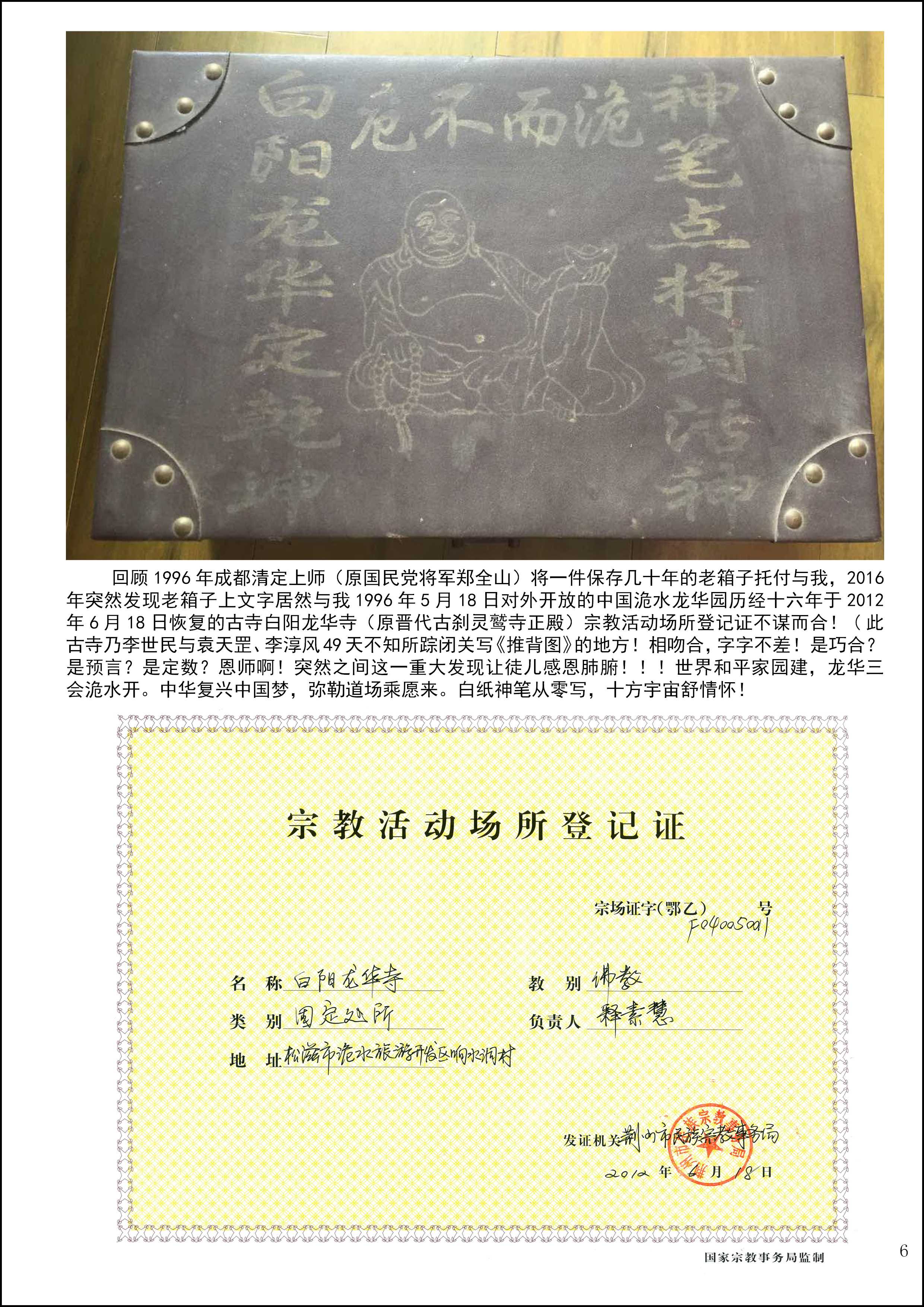 洈水资料7