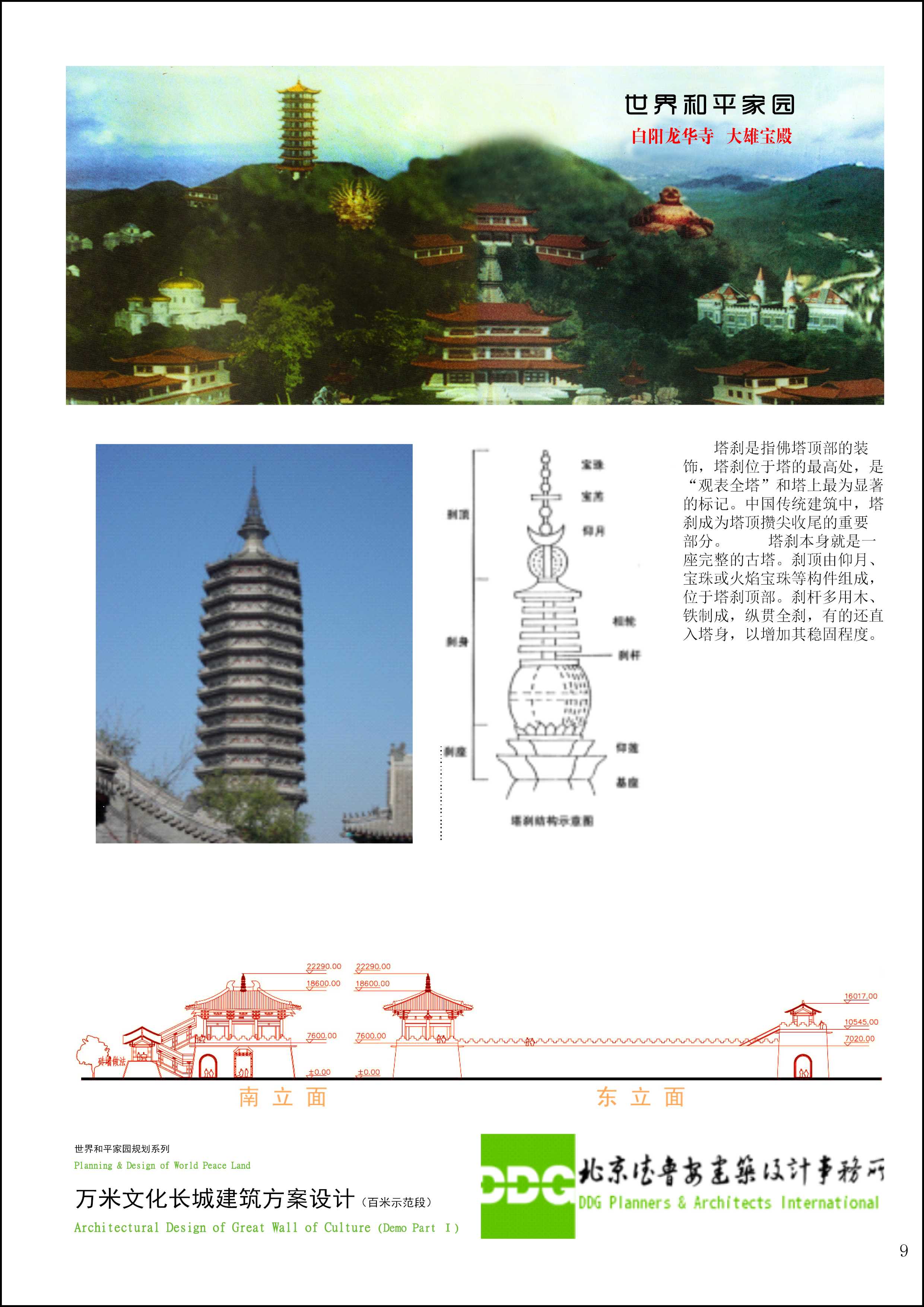 洈水资料10