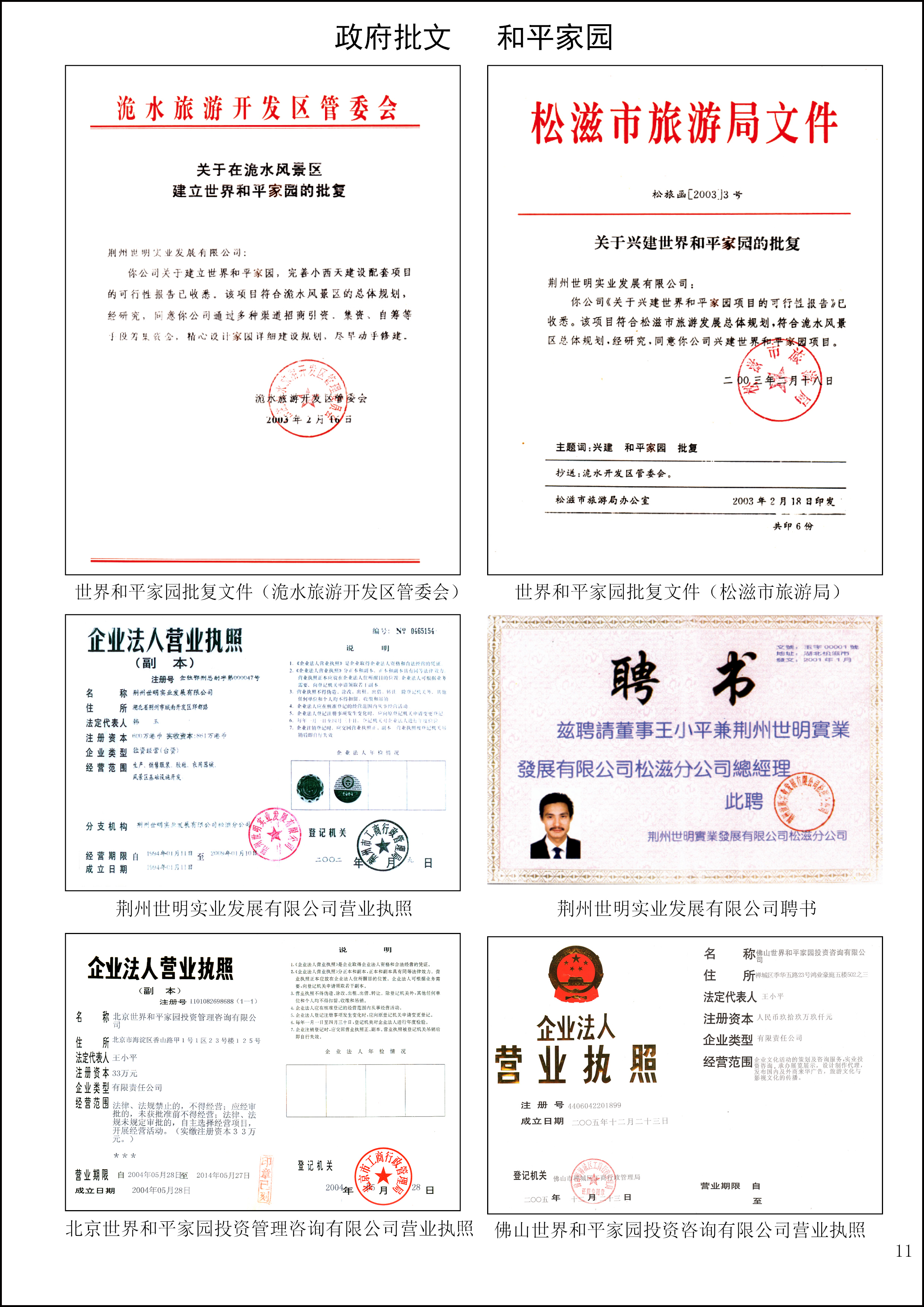 洈水资料12