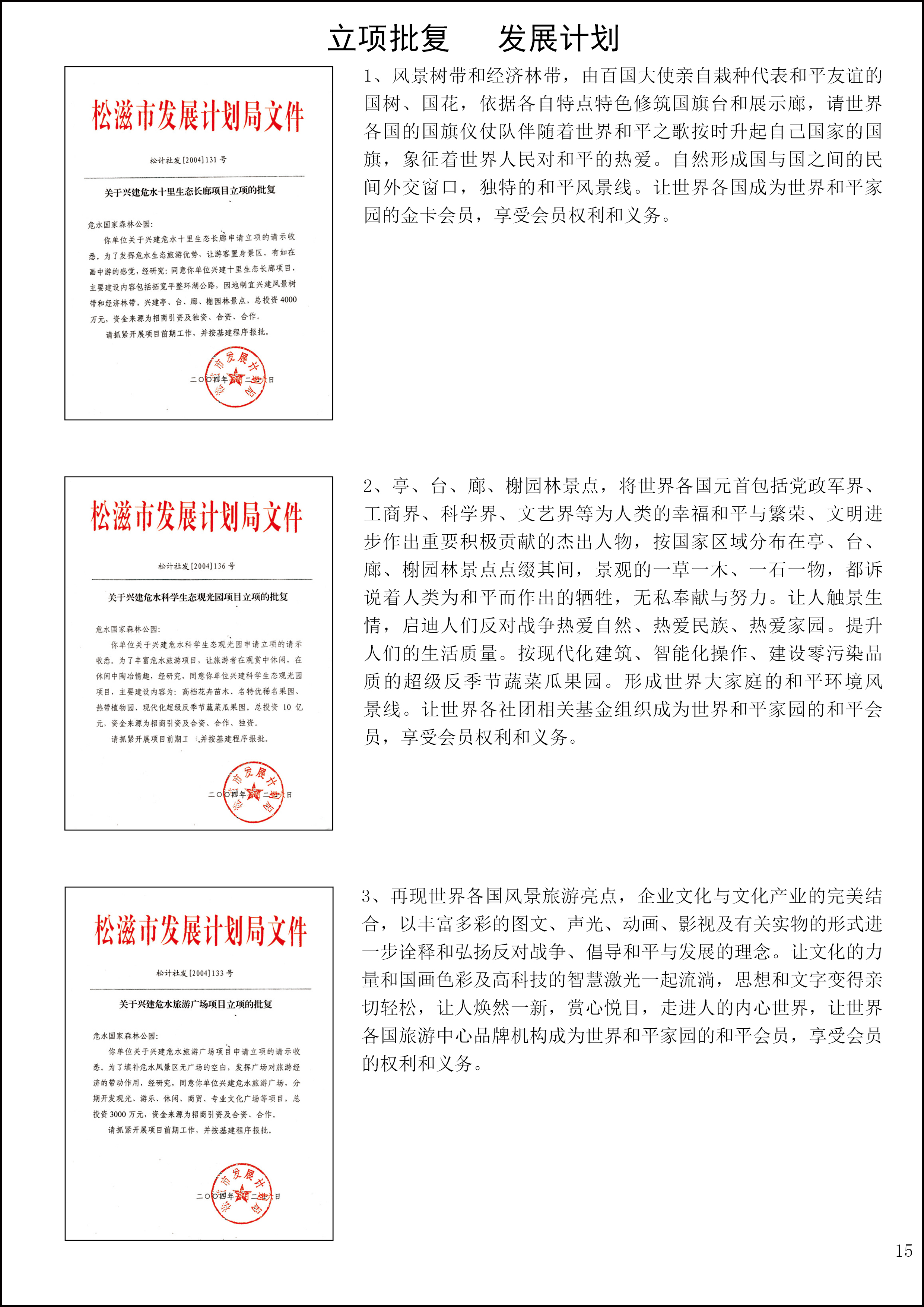 洈水资料16