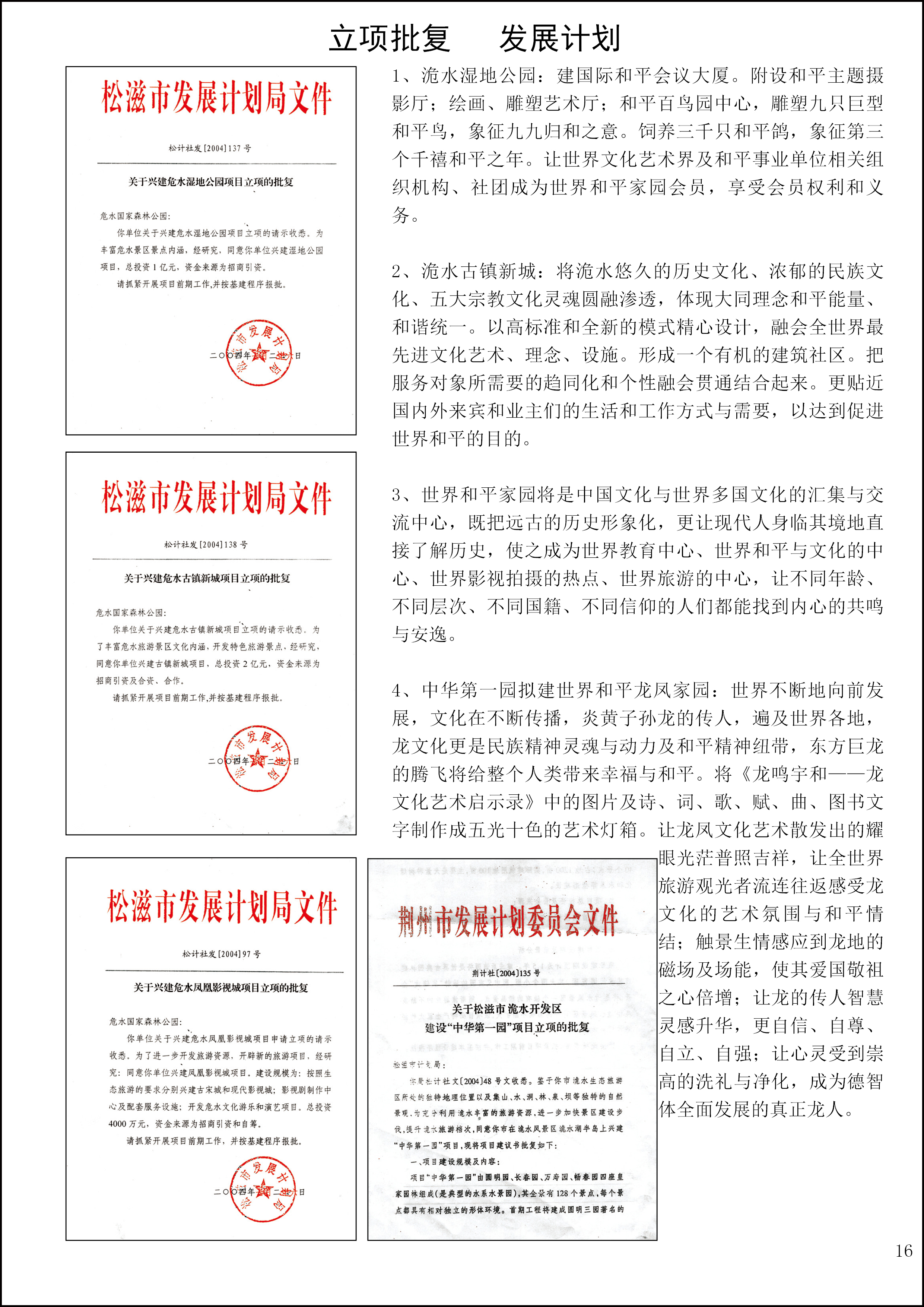 洈水资料17