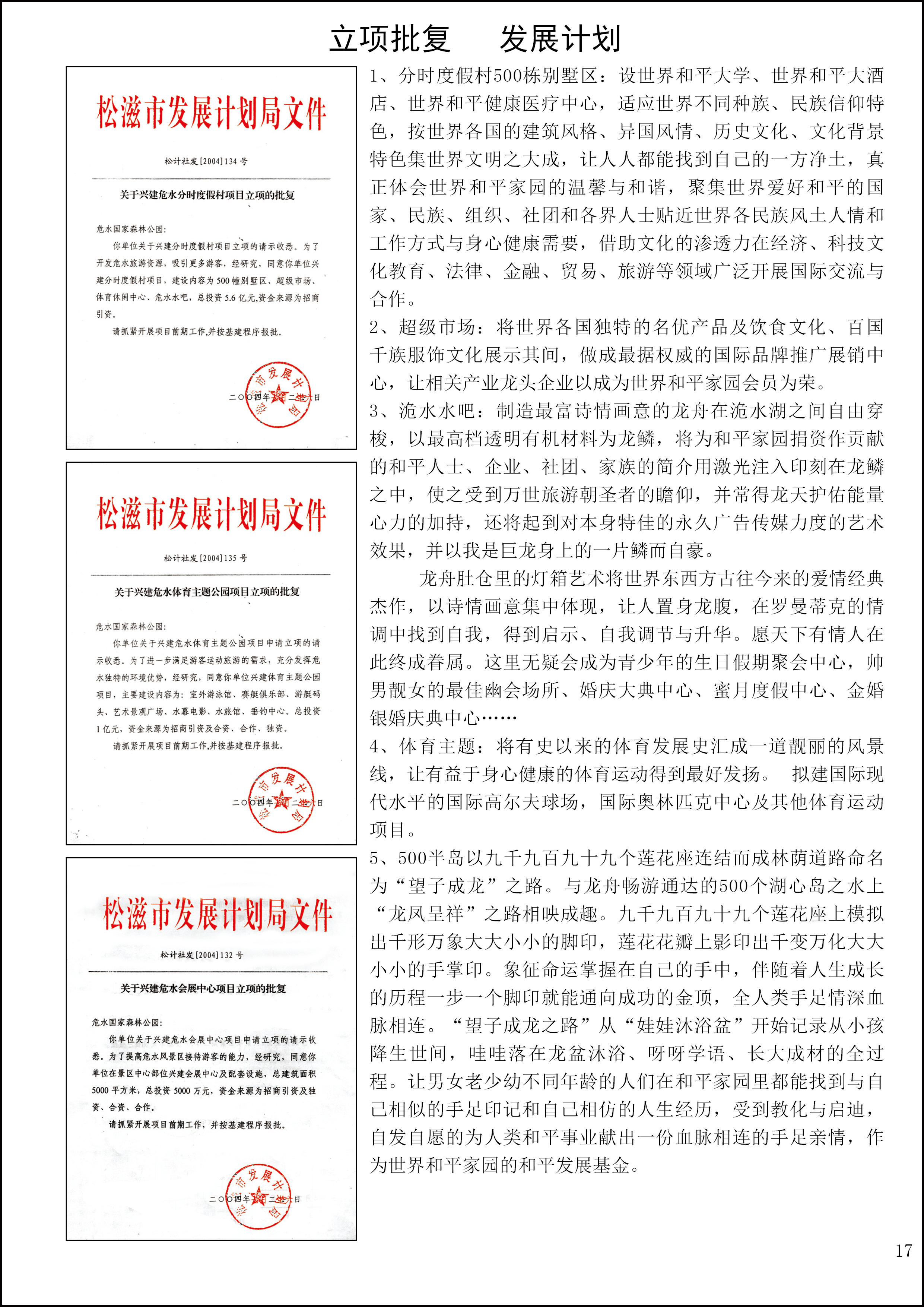 洈水资料18