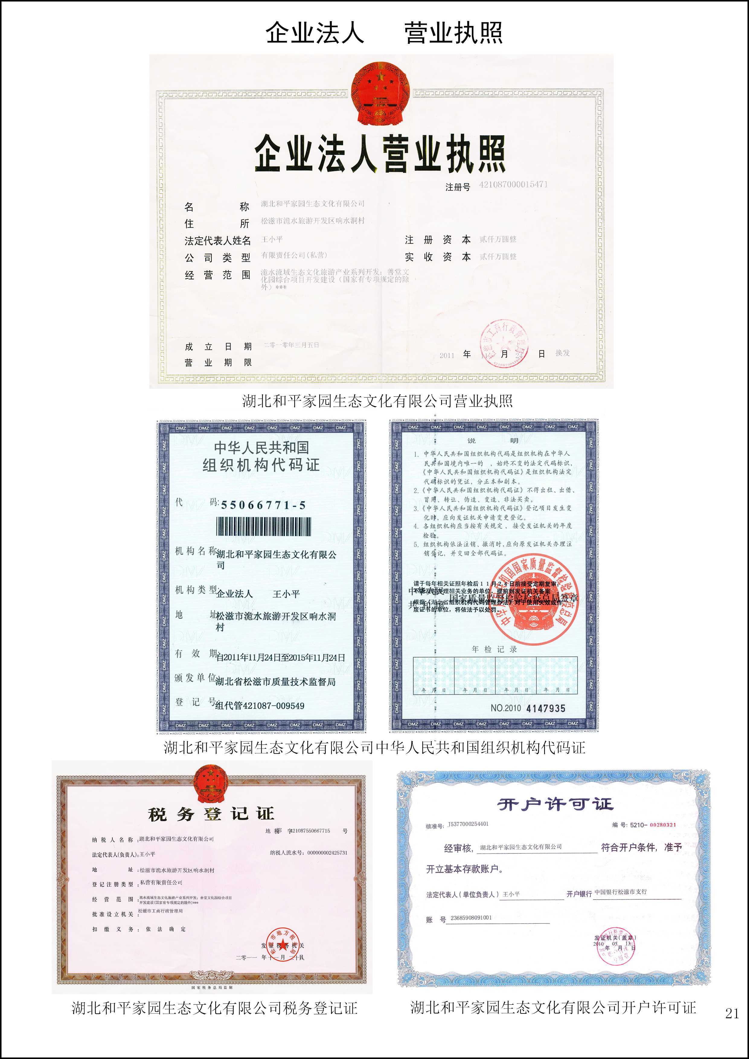 洈水资料22