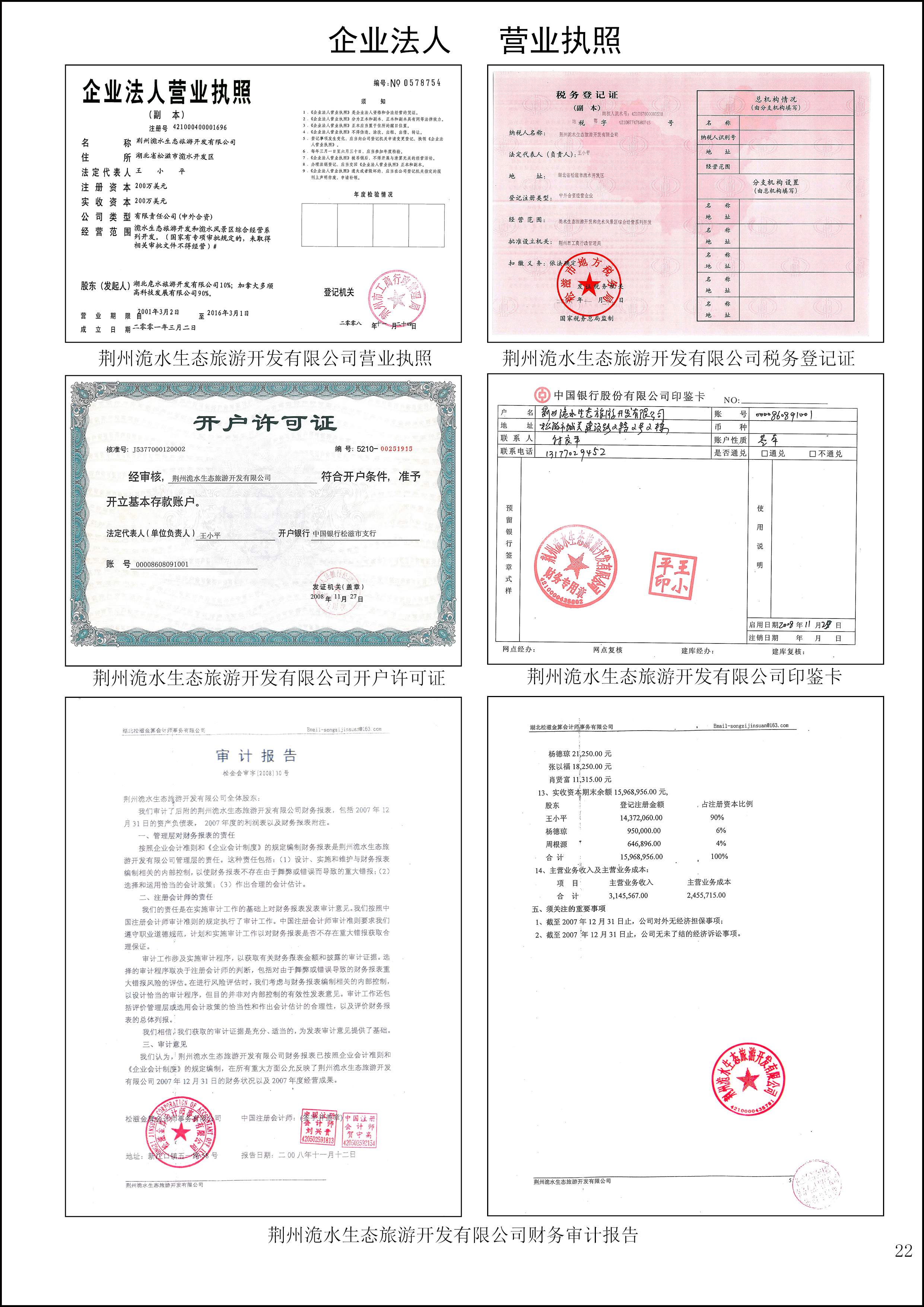 洈水资料23