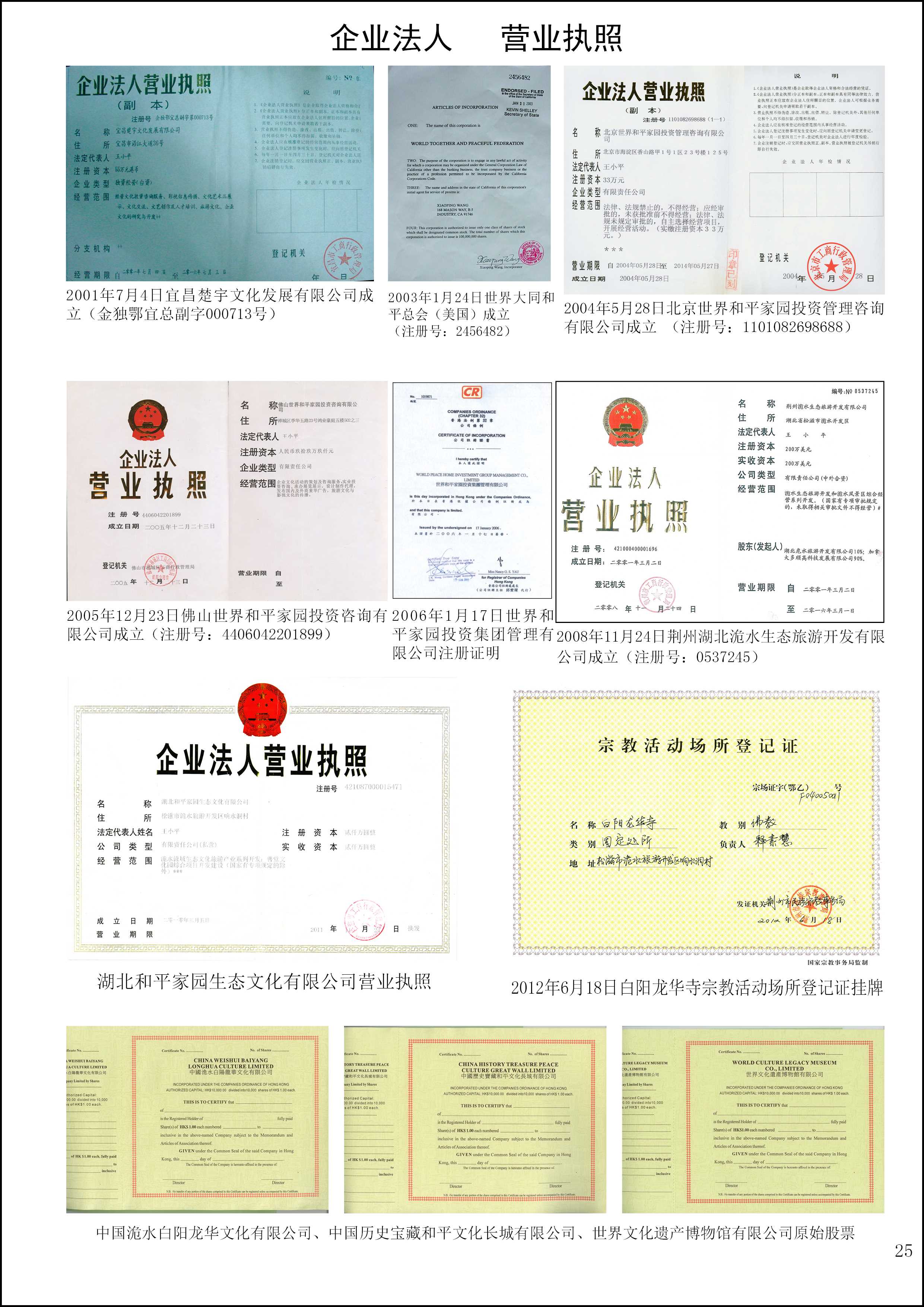 洈水资料26