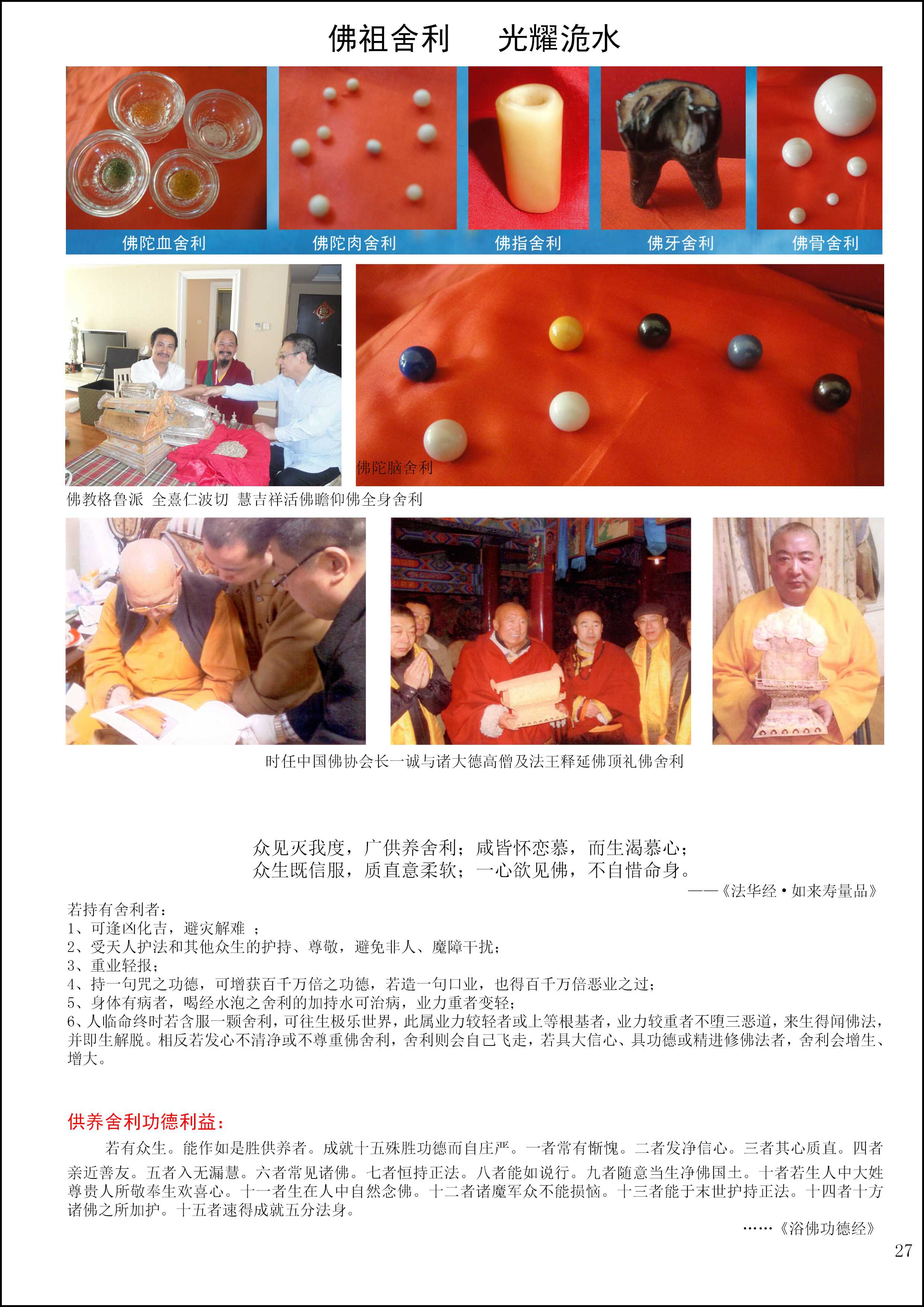 洈水资料28