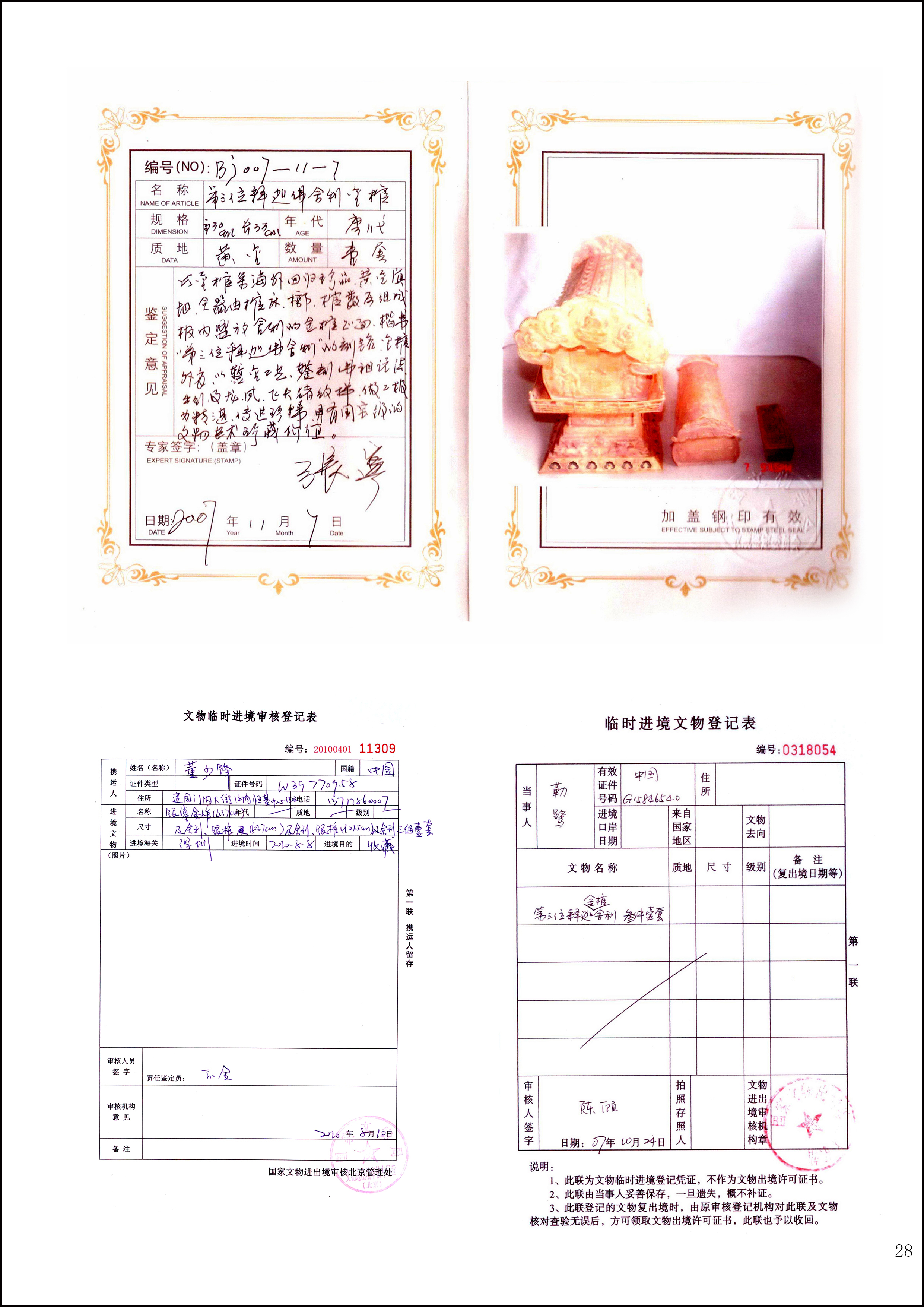 洈水资料29