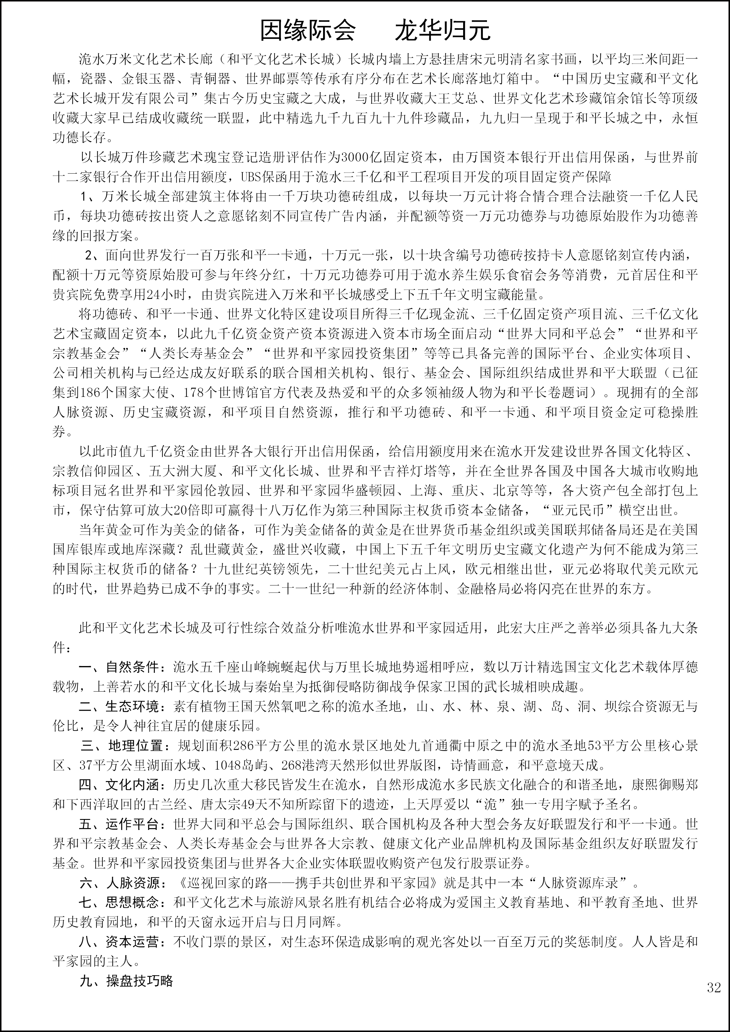 洈水资料33