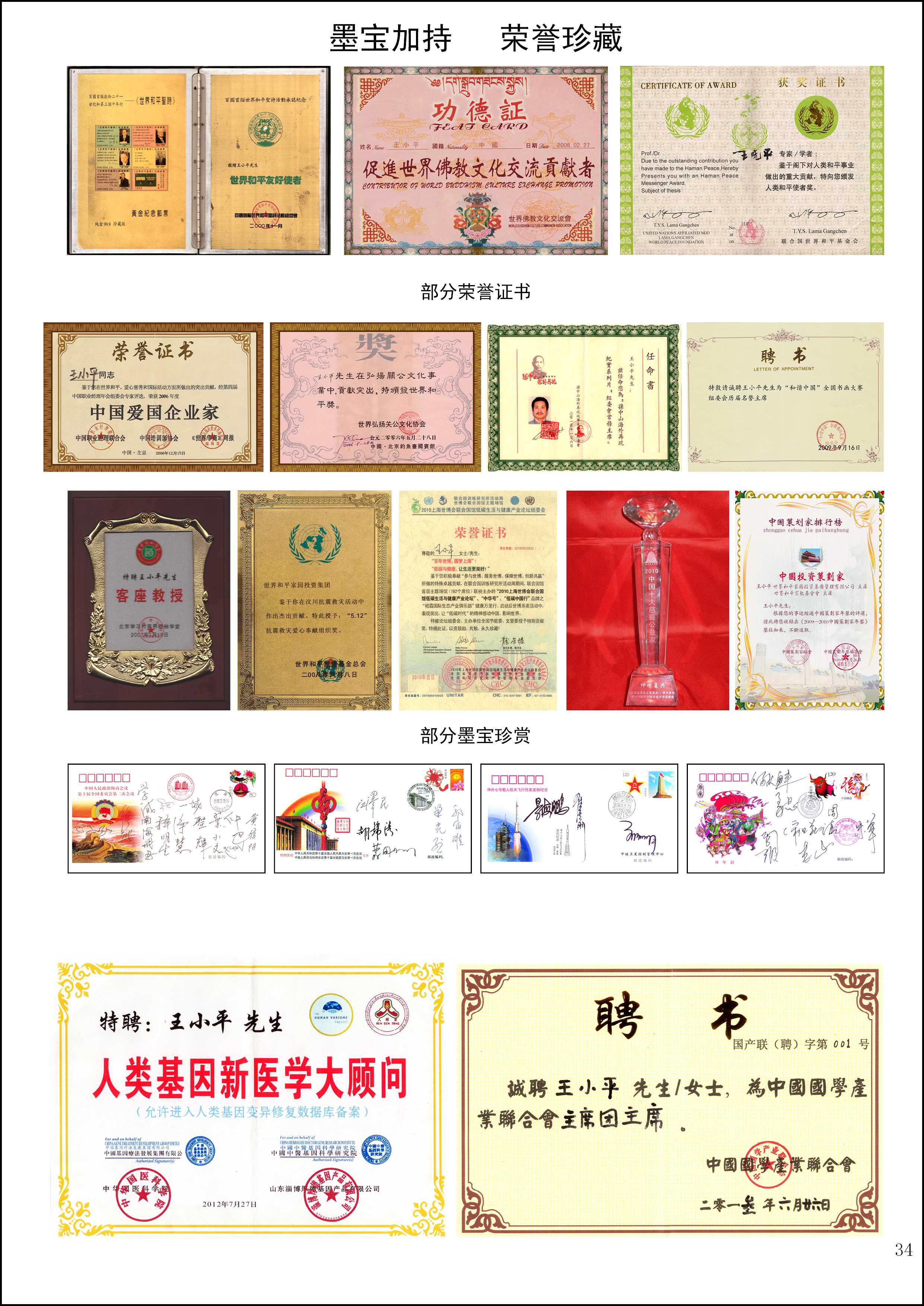 洈水资料35