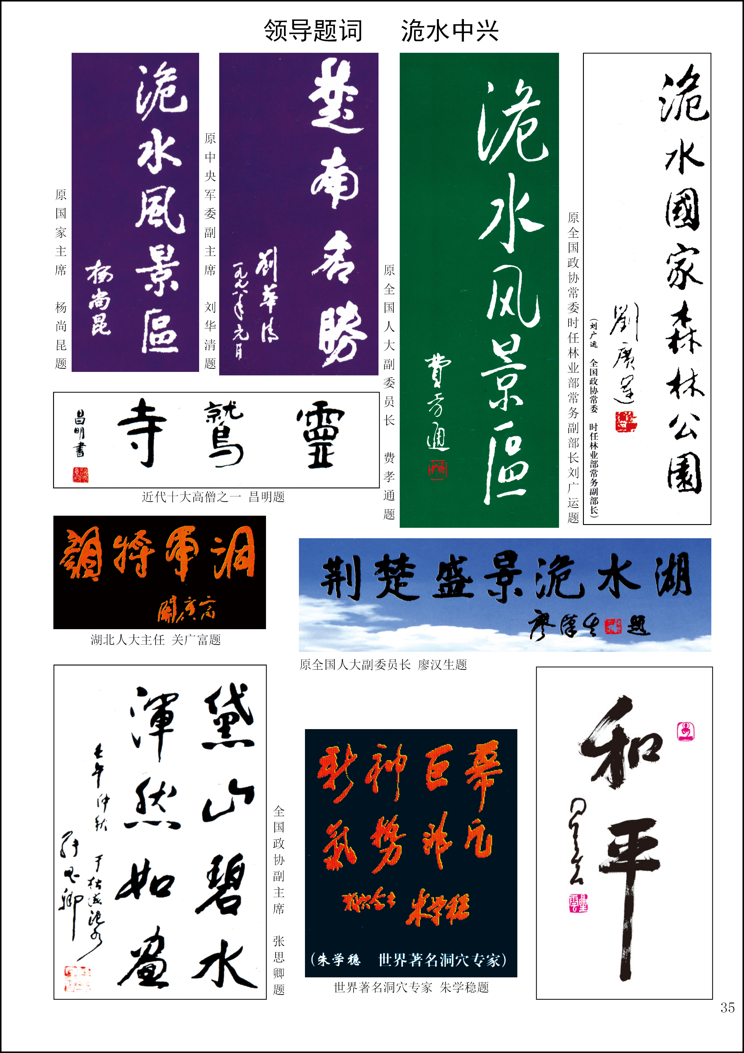 洈水资料36