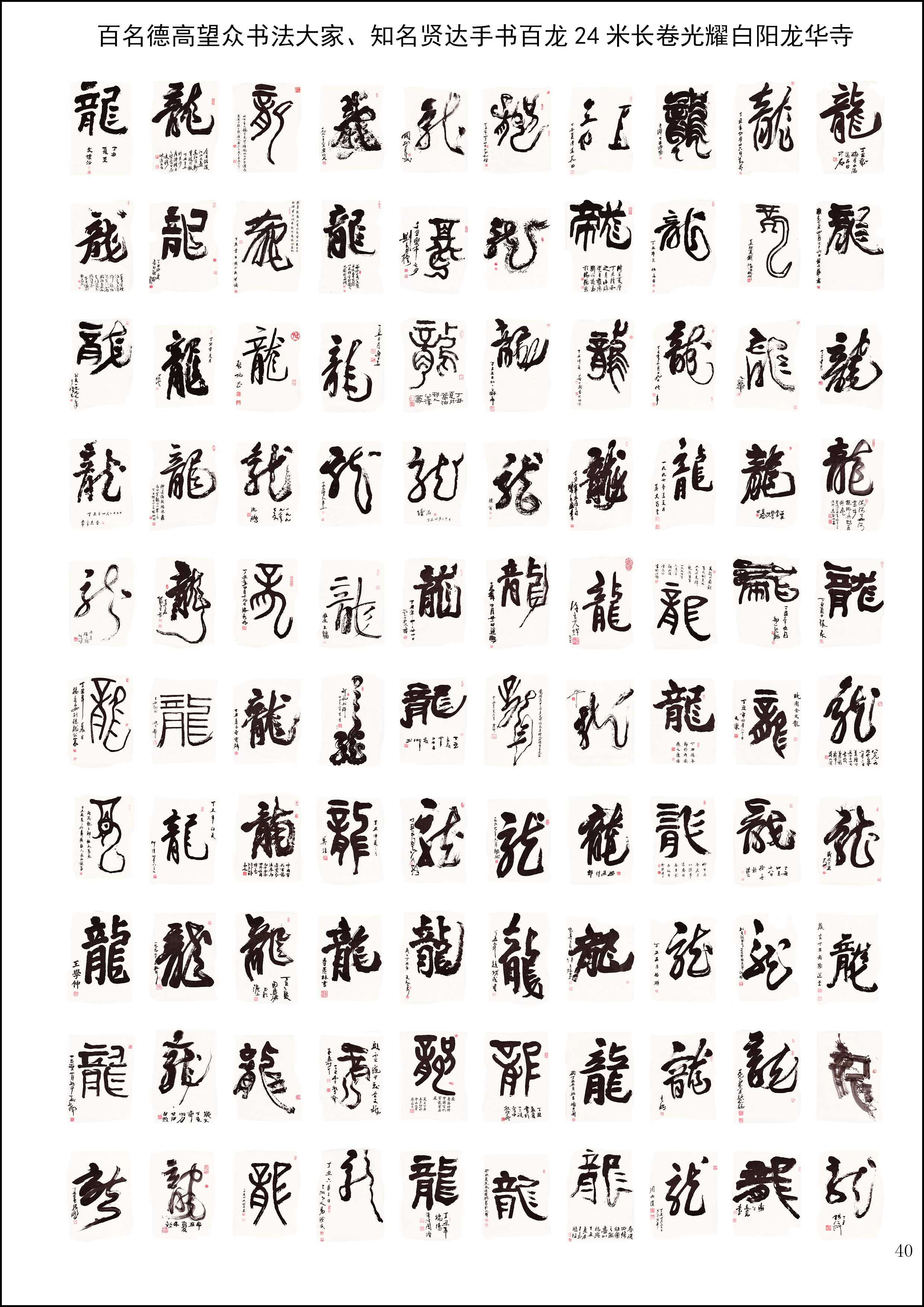 洈水资料41