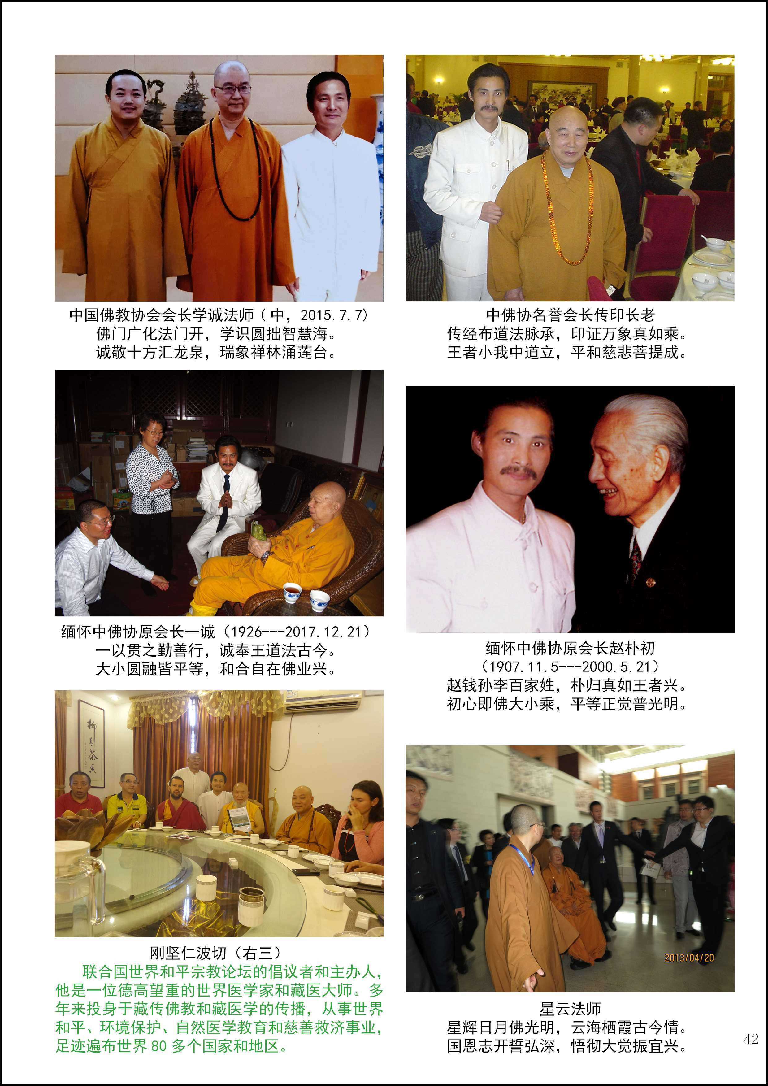 洈水资料43