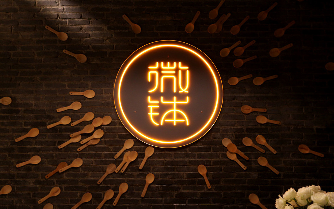 上海鹿马广告案例_海报设计_鹿马广告品牌设计_微钵轻食主义餐厅品牌形象0-2