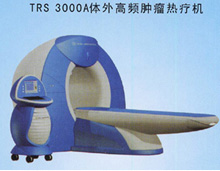 医院设备-功能性设备a1-TRS3000A体外高频瘤热疗机-1