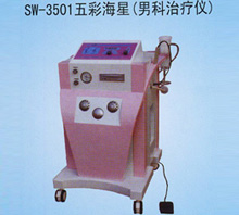 医院设备-男科科设备-SW3501五彩海星男科治疗仪