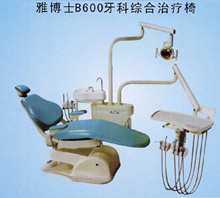 医院设备-五官科设备a-B600牙科综合治疗椅