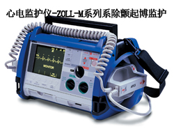 医院设备-心电监护仪-ZOLL-M系列系除颤起博监护仪