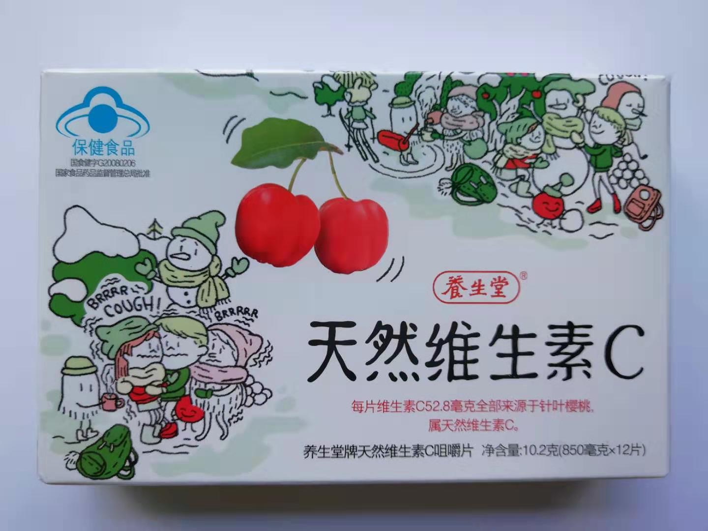 养生堂牌天然维生素c咀嚼片