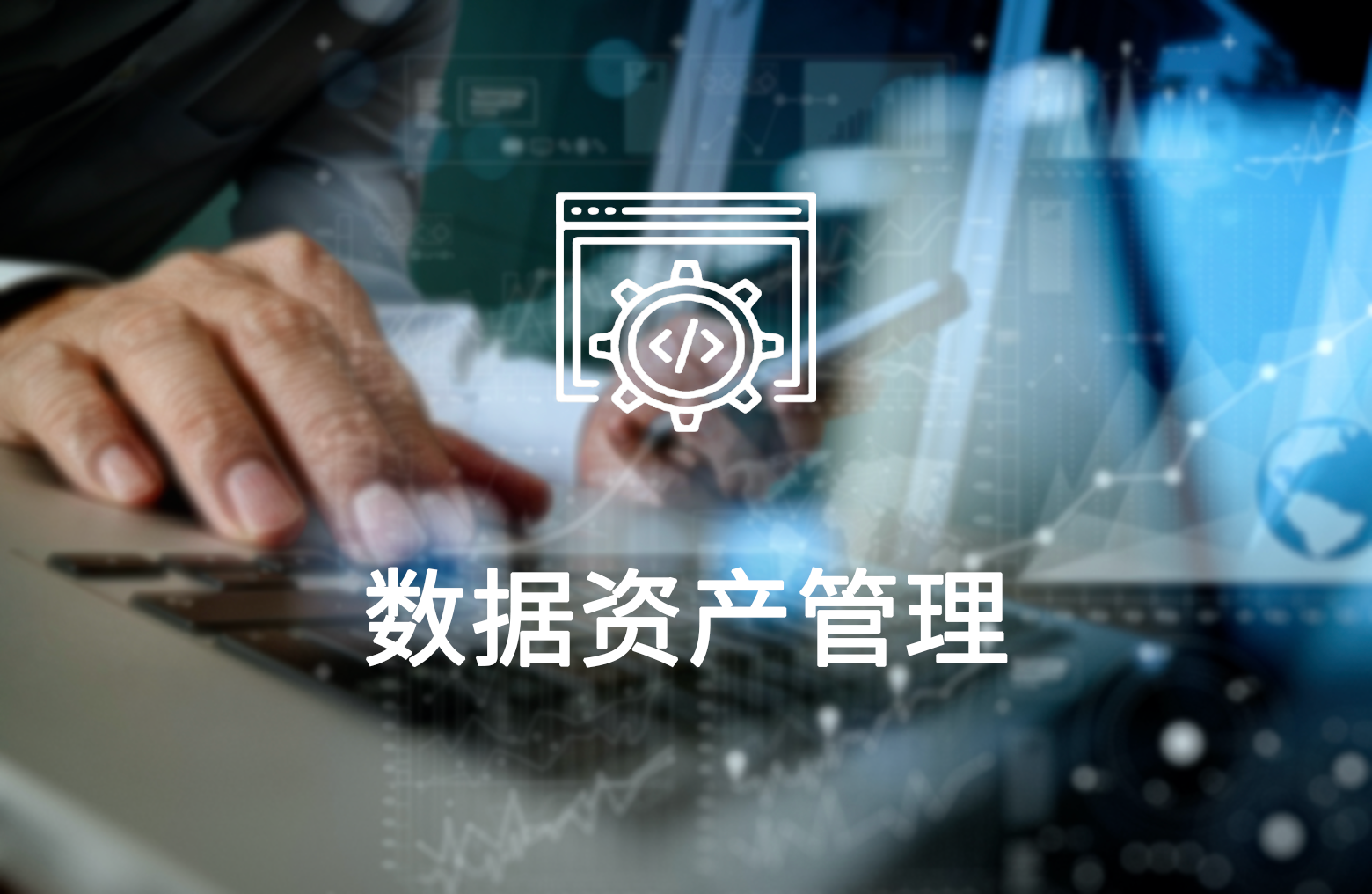 数据1