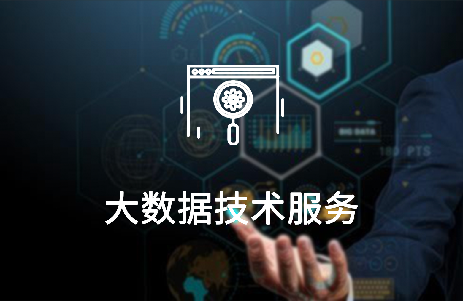 数据3