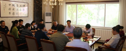 会议现场1-538x218