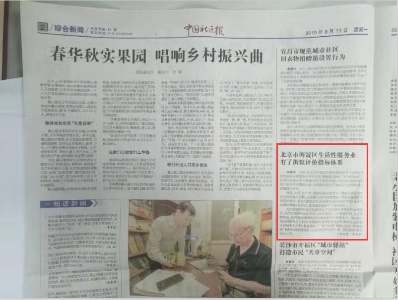 QQ截图20190820120824