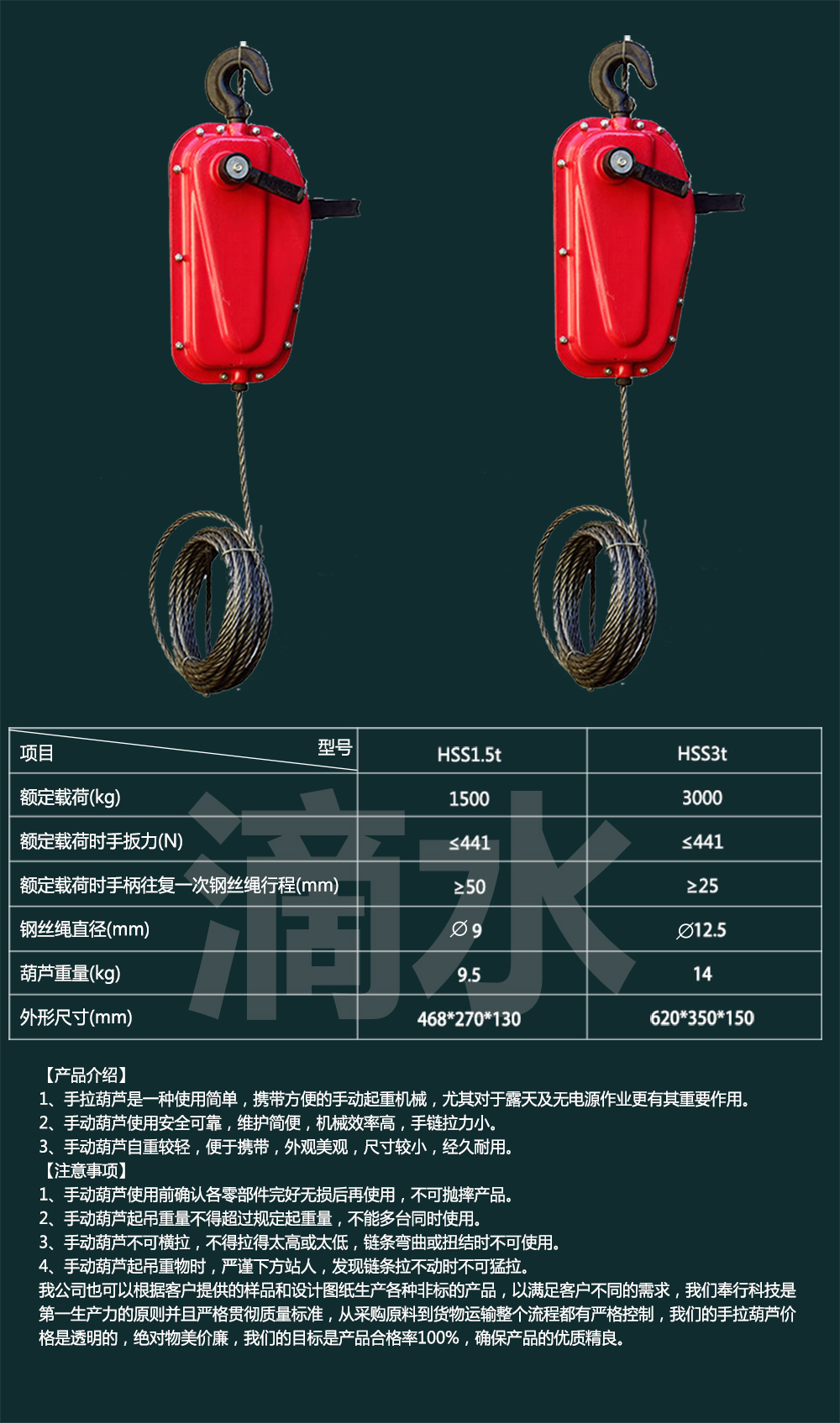 HSS手扳葫芦