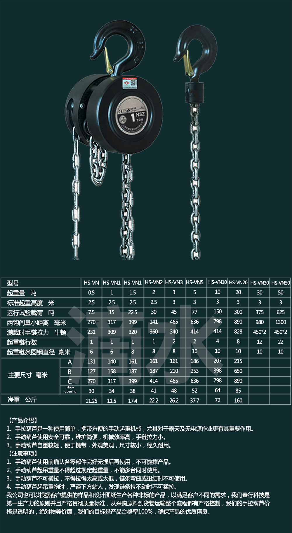 HSZ手拉葫芦