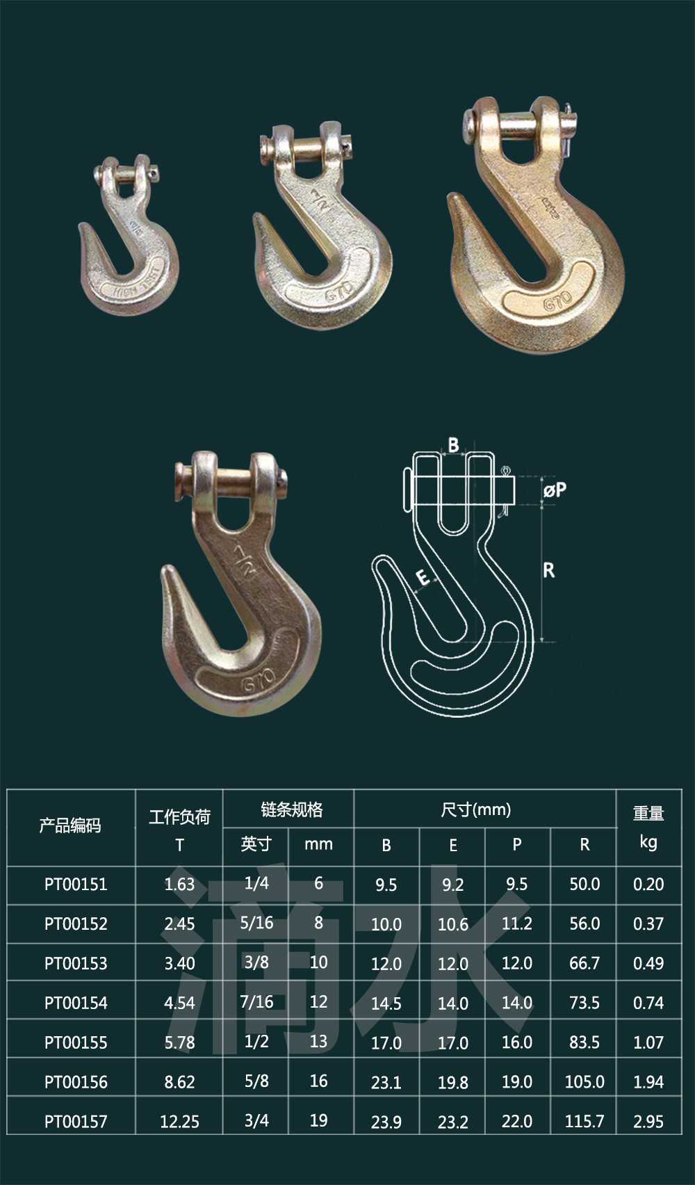 美式羊角抓钩