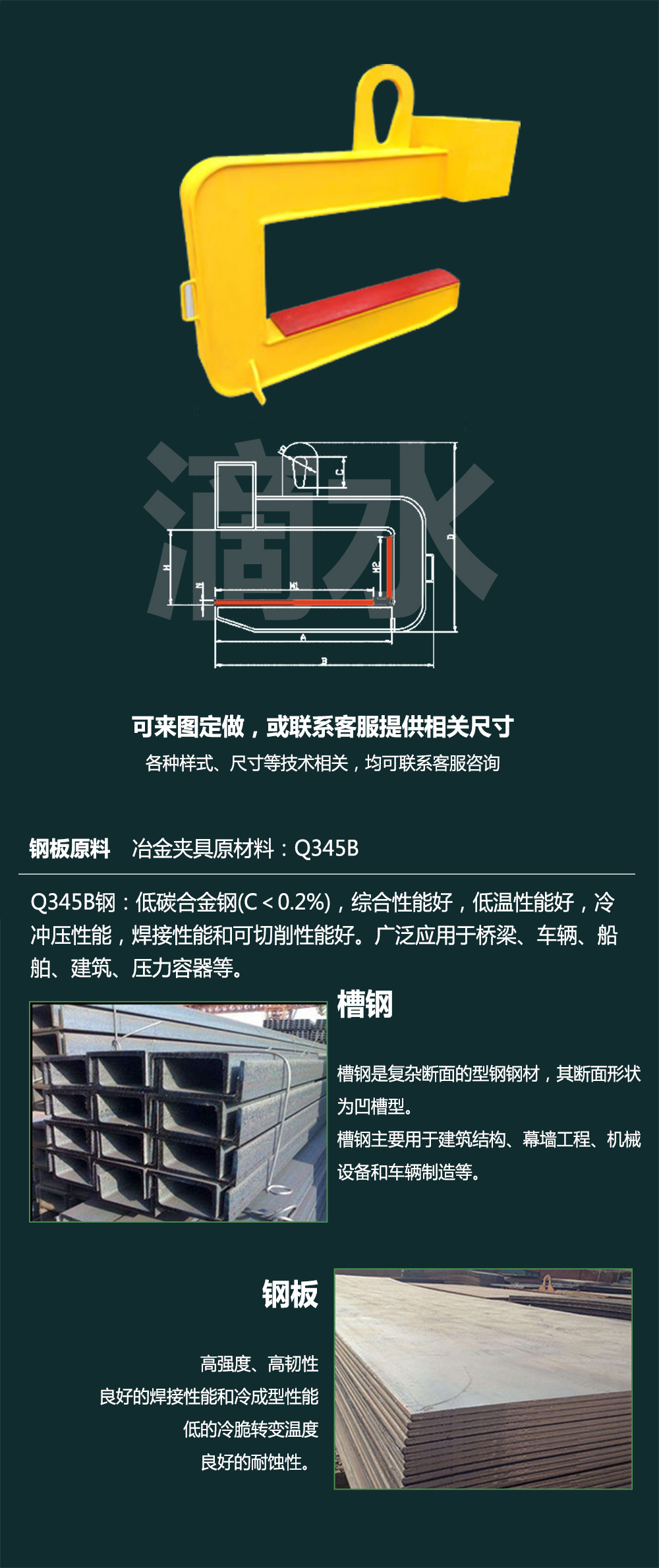 C型包胶吊钩